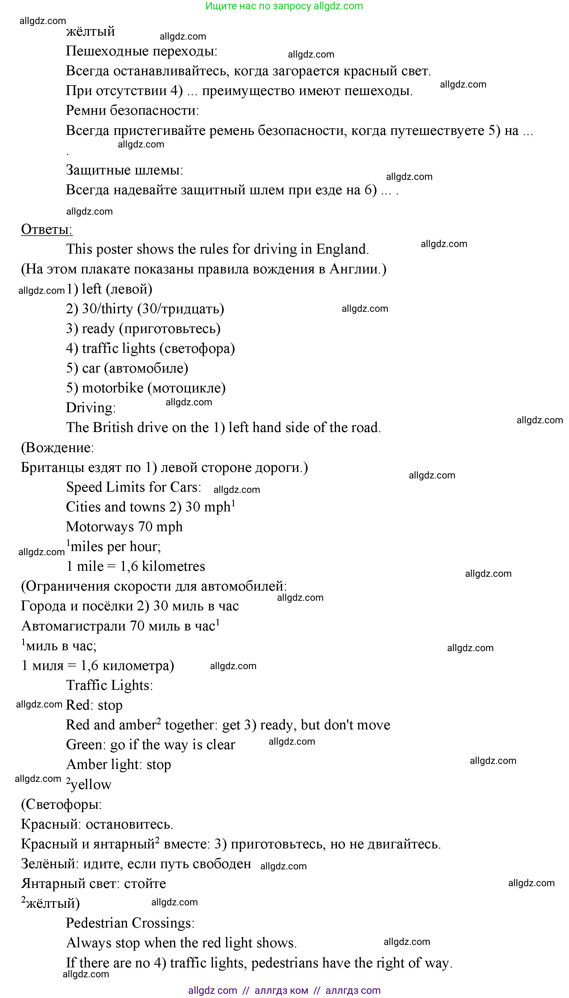 Английский язык (english), 6 класс Учебник (Student's book), авторы: Ваулина Юлия Евгеньевна (Vaulina Julia), Дули Дженни (Dooley Jenny), Подоляко Ольга Евгеньевна (Podolyako Olga), Эванс Вирджиния (Evans Virginia), издательство Просвещение, Москва, 2023, зелёного цвета, страница 31, номер 3, Решение 2 (2023-2027) (продолжение 2)