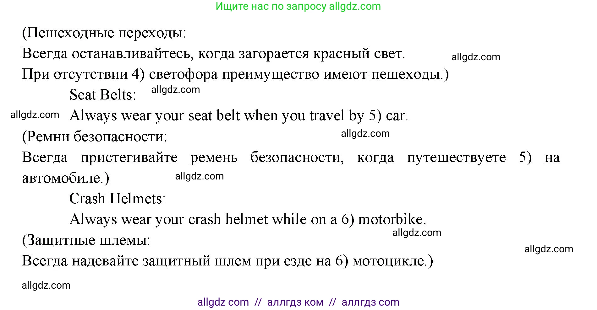Английский язык (english), 6 класс Учебник (Student's book), авторы: Ваулина Юлия Евгеньевна (Vaulina Julia), Дули Дженни (Dooley Jenny), Подоляко Ольга Евгеньевна (Podolyako Olga), Эванс Вирджиния (Evans Virginia), издательство Просвещение, Москва, 2023, зелёного цвета, страница 31, номер 3, Решение 2 (2023-2027) (продолжение 3)