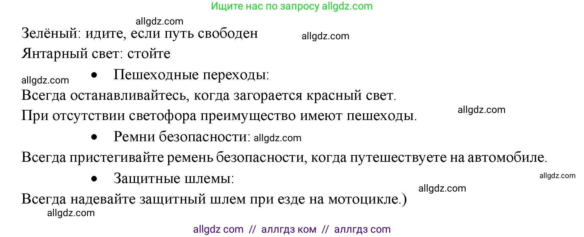 Английский язык (english), 6 класс Учебник (Student's book), авторы: Ваулина Юлия Евгеньевна (Vaulina Julia), Дули Дженни (Dooley Jenny), Подоляко Ольга Евгеньевна (Podolyako Olga), Эванс Вирджиния (Evans Virginia), издательство Просвещение, Москва, 2023, зелёного цвета, страница 31, номер 4, Решение 2 (2023-2027) (продолжение 2)