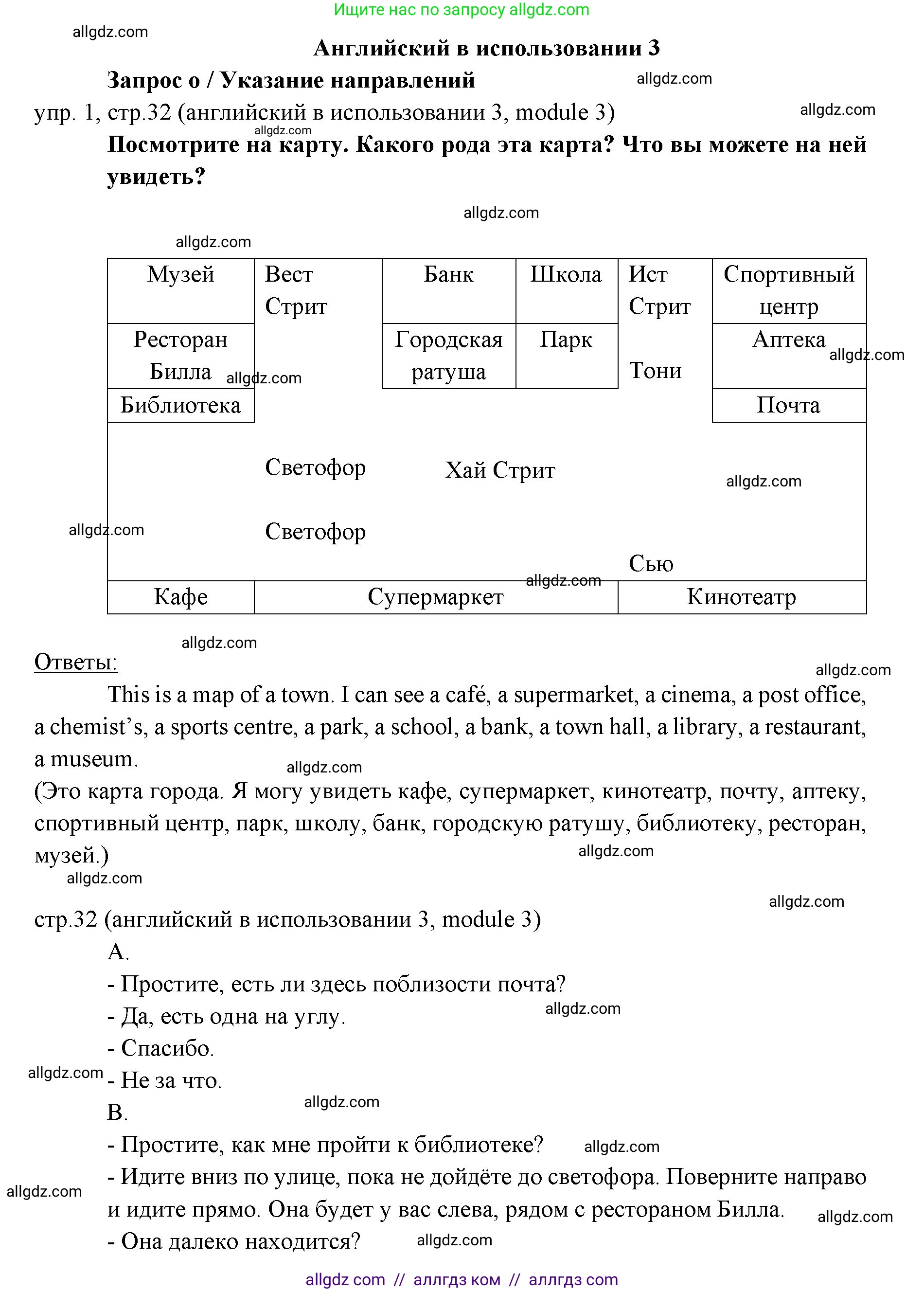 Английский язык (english), 6 класс Учебник (Student's book), авторы: Ваулина Юлия Евгеньевна (Vaulina Julia), Дули Дженни (Dooley Jenny), Подоляко Ольга Евгеньевна (Podolyako Olga), Эванс Вирджиния (Evans Virginia), издательство Просвещение, Москва, 2023, зелёного цвета, страница 32, номер 1, Решение 2 (2023-2027)