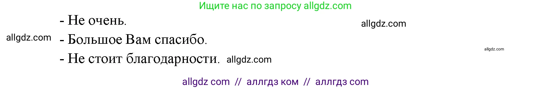 Английский язык (english), 6 класс Учебник (Student's book), авторы: Ваулина Юлия Евгеньевна (Vaulina Julia), Дули Дженни (Dooley Jenny), Подоляко Ольга Евгеньевна (Podolyako Olga), Эванс Вирджиния (Evans Virginia), издательство Просвещение, Москва, 2023, зелёного цвета, страница 32, номер 1, Решение 2 (2023-2027) (продолжение 2)