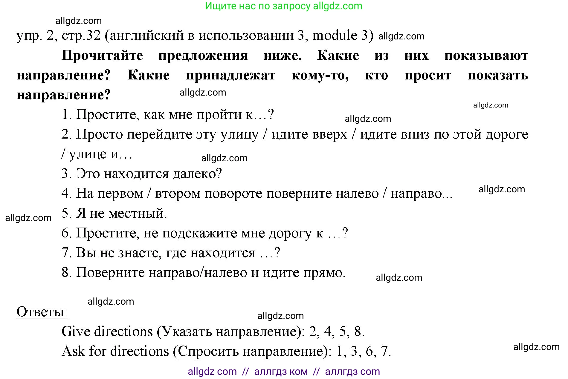 Английский язык (english), 6 класс Учебник (Student's book), авторы: Ваулина Юлия Евгеньевна (Vaulina Julia), Дули Дженни (Dooley Jenny), Подоляко Ольга Евгеньевна (Podolyako Olga), Эванс Вирджиния (Evans Virginia), издательство Просвещение, Москва, 2023, зелёного цвета, страница 32, номер 2, Решение 2 (2023-2027)