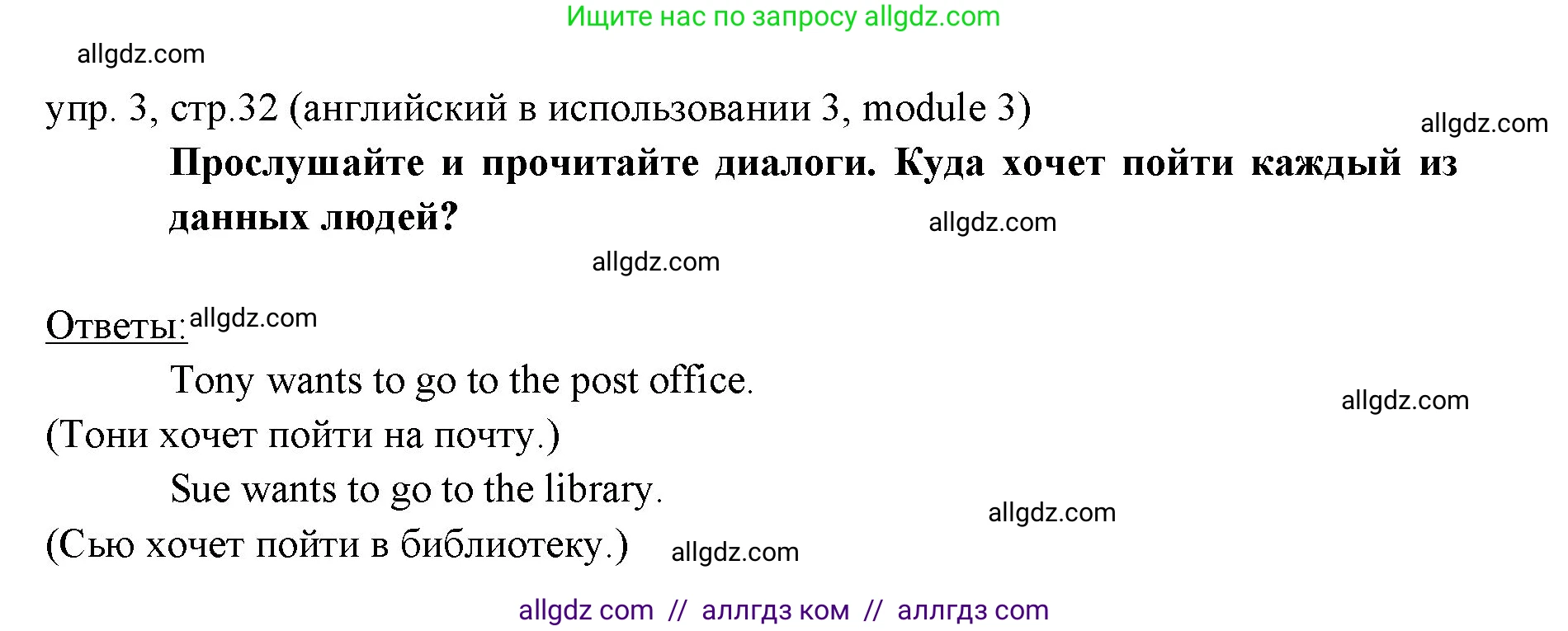Английский язык (english), 6 класс Учебник (Student's book), авторы: Ваулина Юлия Евгеньевна (Vaulina Julia), Дули Дженни (Dooley Jenny), Подоляко Ольга Евгеньевна (Podolyako Olga), Эванс Вирджиния (Evans Virginia), издательство Просвещение, Москва, 2023, зелёного цвета, страница 32, номер 3, Решение 2 (2023-2027)