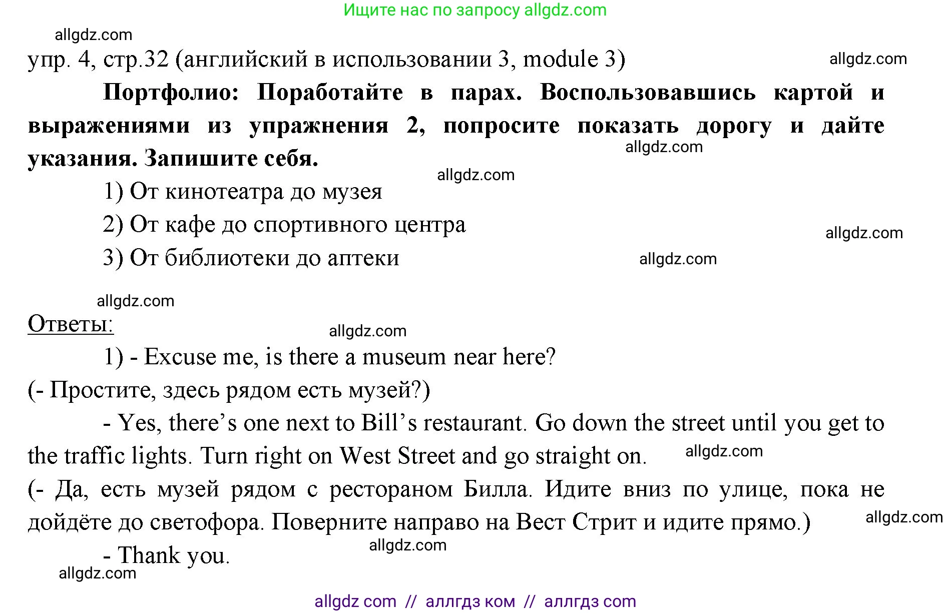 Английский язык (english), 6 класс Учебник (Student's book), авторы: Ваулина Юлия Евгеньевна (Vaulina Julia), Дули Дженни (Dooley Jenny), Подоляко Ольга Евгеньевна (Podolyako Olga), Эванс Вирджиния (Evans Virginia), издательство Просвещение, Москва, 2023, зелёного цвета, страница 32, номер 4, Решение 2 (2023-2027)