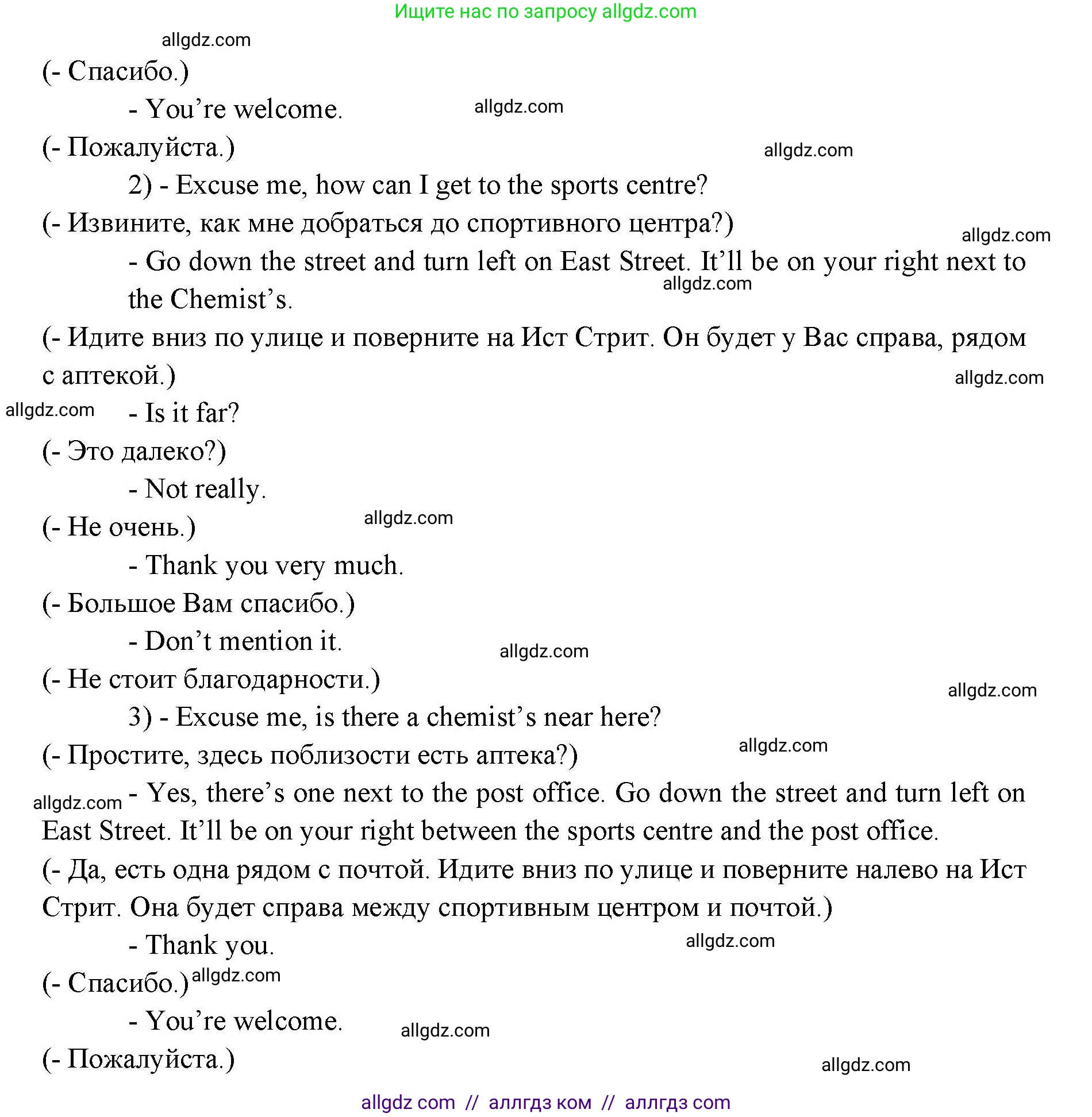 Английский язык (english), 6 класс Учебник (Student's book), авторы: Ваулина Юлия Евгеньевна (Vaulina Julia), Дули Дженни (Dooley Jenny), Подоляко Ольга Евгеньевна (Podolyako Olga), Эванс Вирджиния (Evans Virginia), издательство Просвещение, Москва, 2023, зелёного цвета, страница 32, номер 4, Решение 2 (2023-2027) (продолжение 2)