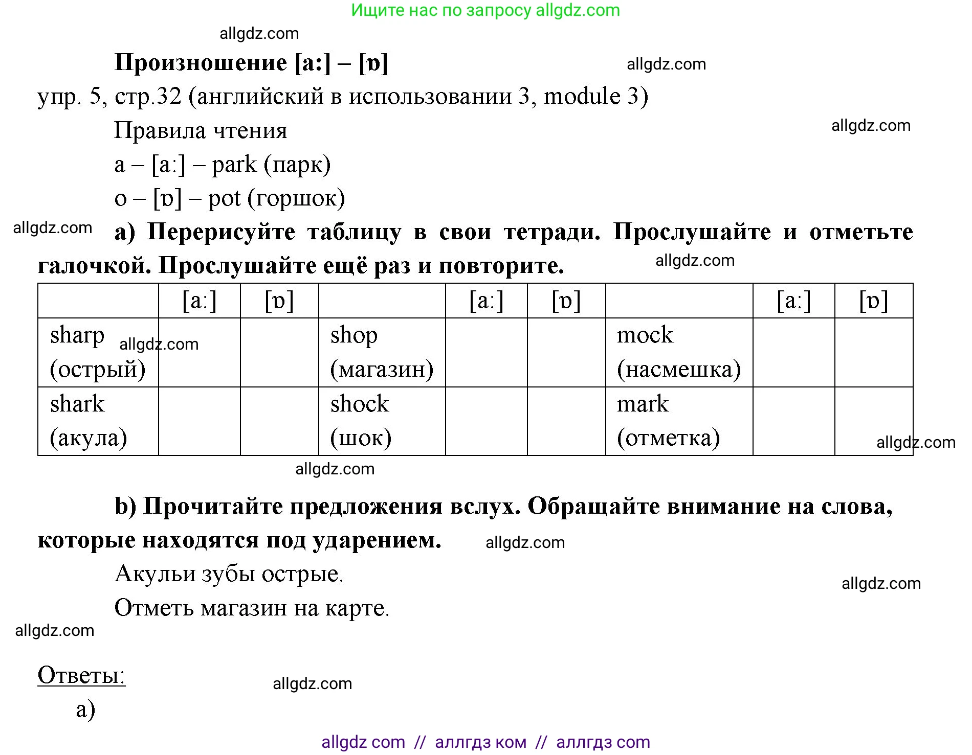 Английский язык (english), 6 класс Учебник (Student's book), авторы: Ваулина Юлия Евгеньевна (Vaulina Julia), Дули Дженни (Dooley Jenny), Подоляко Ольга Евгеньевна (Podolyako Olga), Эванс Вирджиния (Evans Virginia), издательство Просвещение, Москва, 2023, зелёного цвета, страница 32, номер 5, Решение 2 (2023-2027)