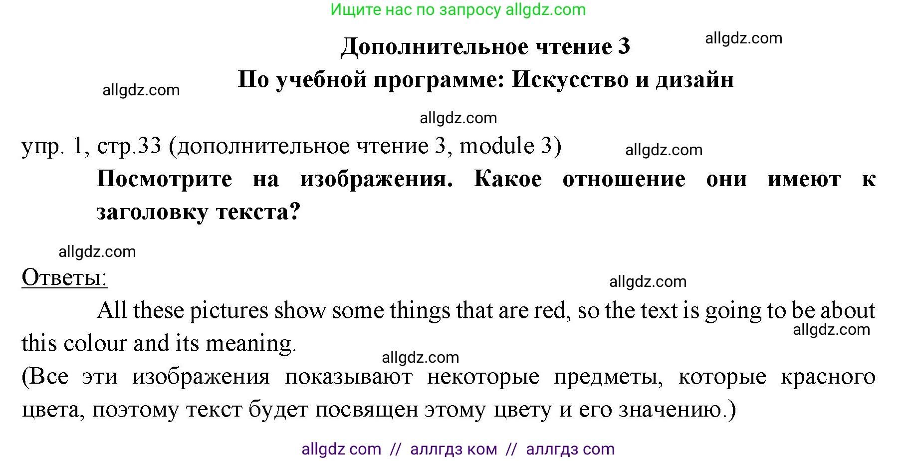 Английский язык (english), 6 класс Учебник (Student's book), авторы: Ваулина Юлия Евгеньевна (Vaulina Julia), Дули Дженни (Dooley Jenny), Подоляко Ольга Евгеньевна (Podolyako Olga), Эванс Вирджиния (Evans Virginia), издательство Просвещение, Москва, 2023, зелёного цвета, страница 33, номер 1, Решение 2 (2023-2027)