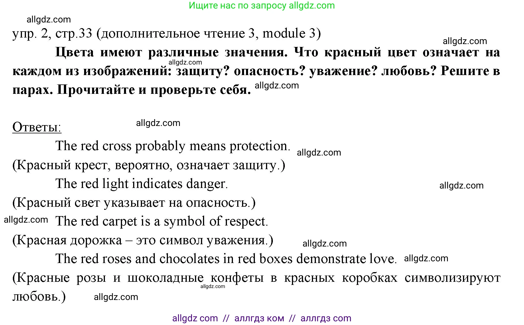 Английский язык (english), 6 класс Учебник (Student's book), авторы: Ваулина Юлия Евгеньевна (Vaulina Julia), Дули Дженни (Dooley Jenny), Подоляко Ольга Евгеньевна (Podolyako Olga), Эванс Вирджиния (Evans Virginia), издательство Просвещение, Москва, 2023, зелёного цвета, страница 33, номер 2, Решение 2 (2023-2027)
