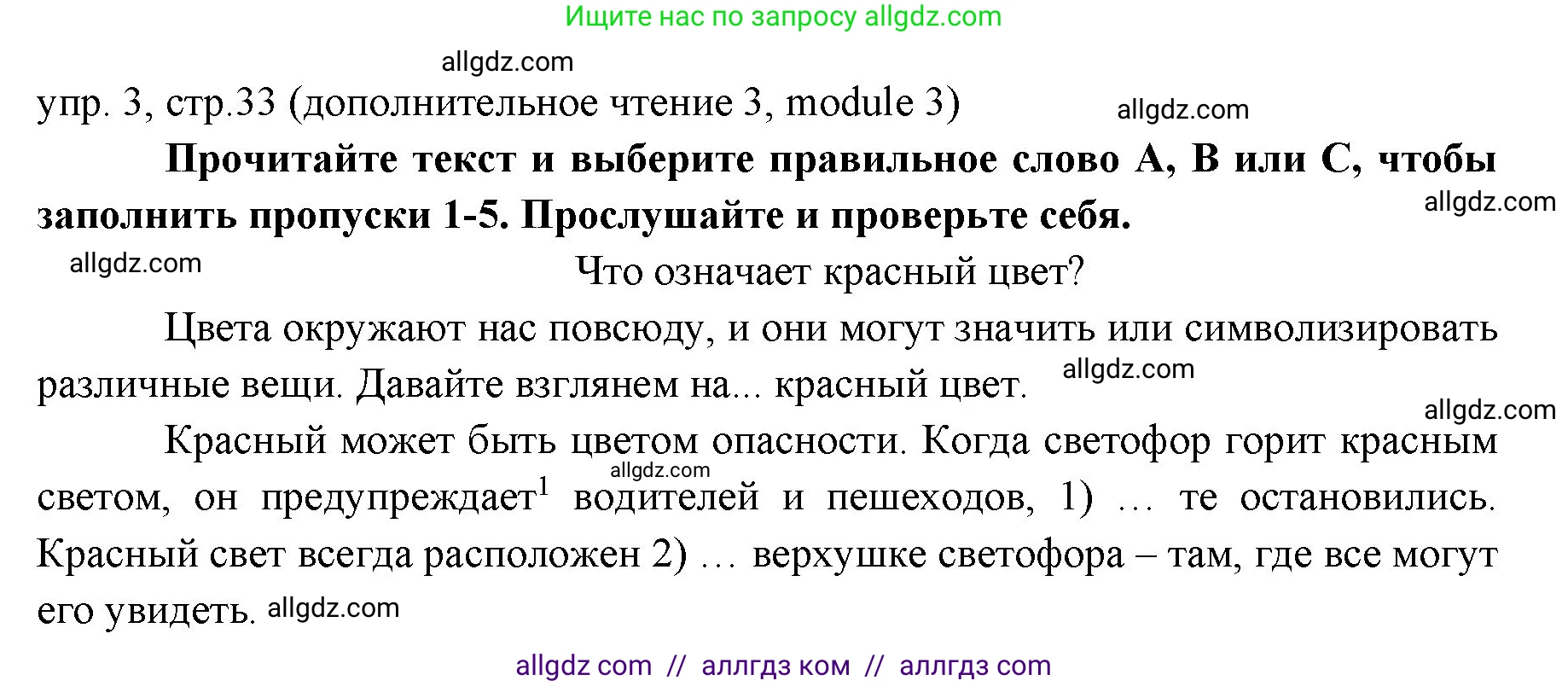 Английский язык (english), 6 класс Учебник (Student's book), авторы: Ваулина Юлия Евгеньевна (Vaulina Julia), Дули Дженни (Dooley Jenny), Подоляко Ольга Евгеньевна (Podolyako Olga), Эванс Вирджиния (Evans Virginia), издательство Просвещение, Москва, 2023, зелёного цвета, страница 33, номер 3, Решение 2 (2023-2027)