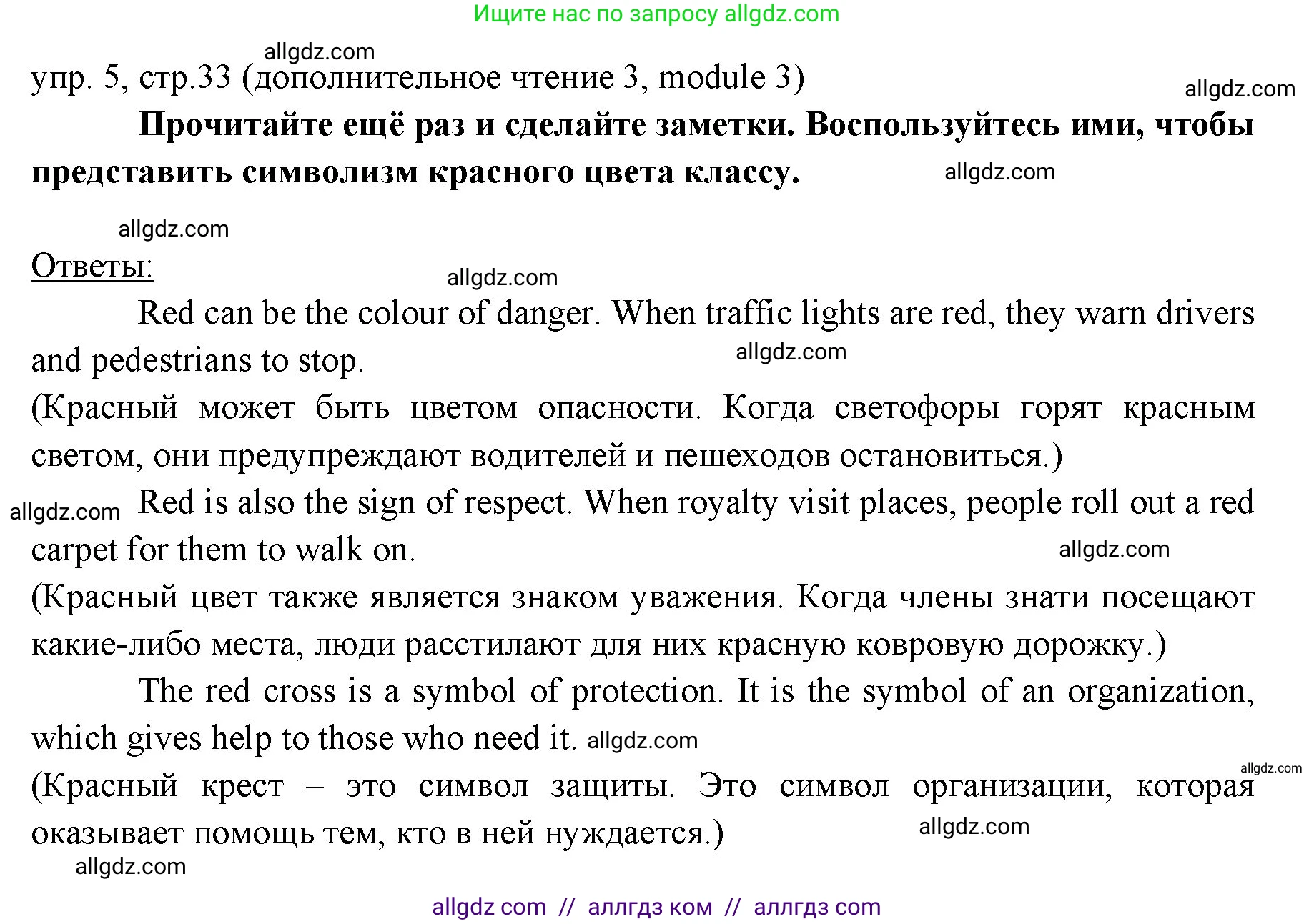 Английский язык (english), 6 класс Учебник (Student's book), авторы: Ваулина Юлия Евгеньевна (Vaulina Julia), Дули Дженни (Dooley Jenny), Подоляко Ольга Евгеньевна (Podolyako Olga), Эванс Вирджиния (Evans Virginia), издательство Просвещение, Москва, 2023, зелёного цвета, страница 33, номер 5, Решение 2 (2023-2027)