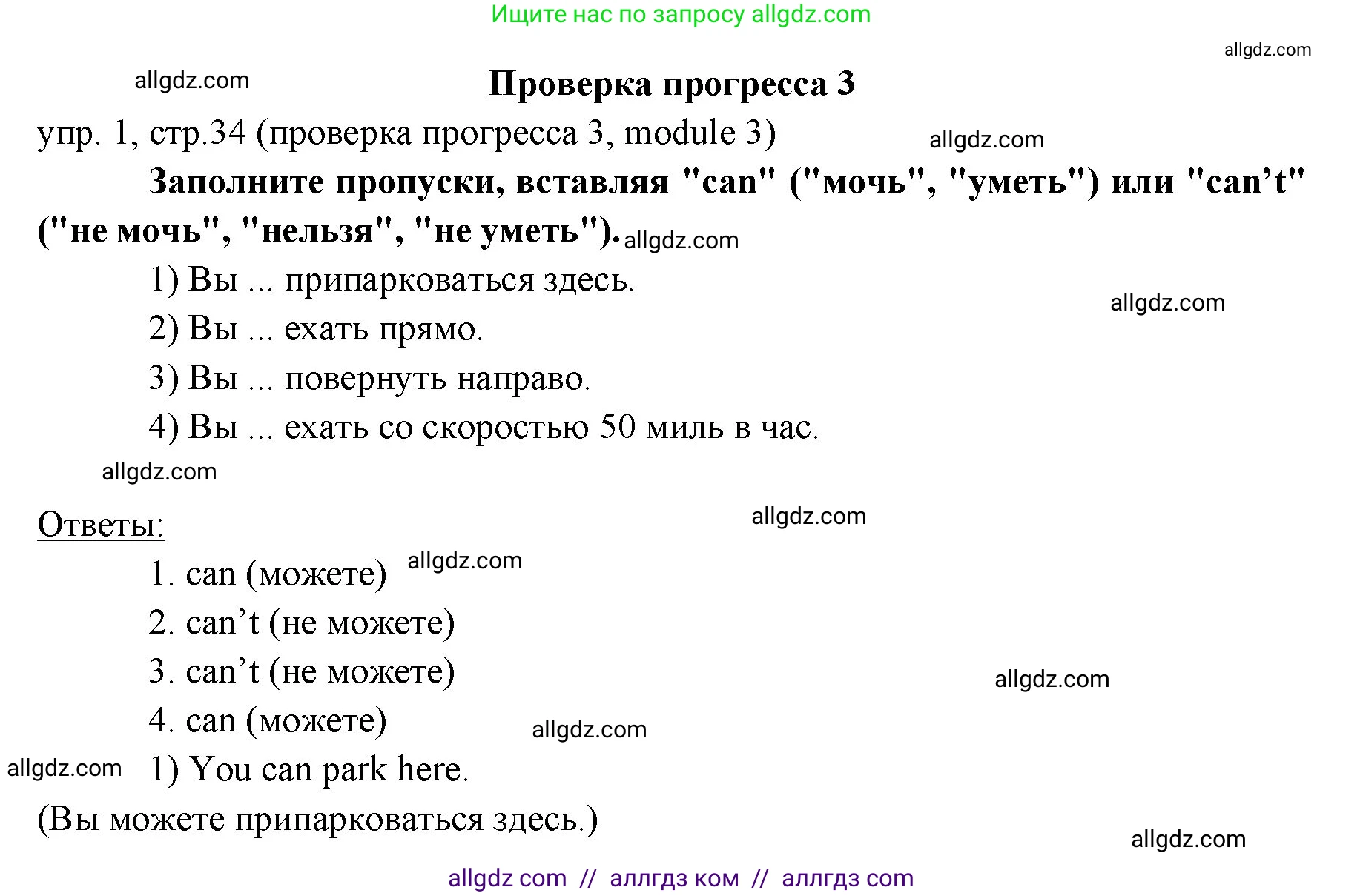 Английский язык (english), 6 класс Учебник (Student's book), авторы: Ваулина Юлия Евгеньевна (Vaulina Julia), Дули Дженни (Dooley Jenny), Подоляко Ольга Евгеньевна (Podolyako Olga), Эванс Вирджиния (Evans Virginia), издательство Просвещение, Москва, 2023, зелёного цвета, страница 34, номер 1, Решение 2 (2023-2027)