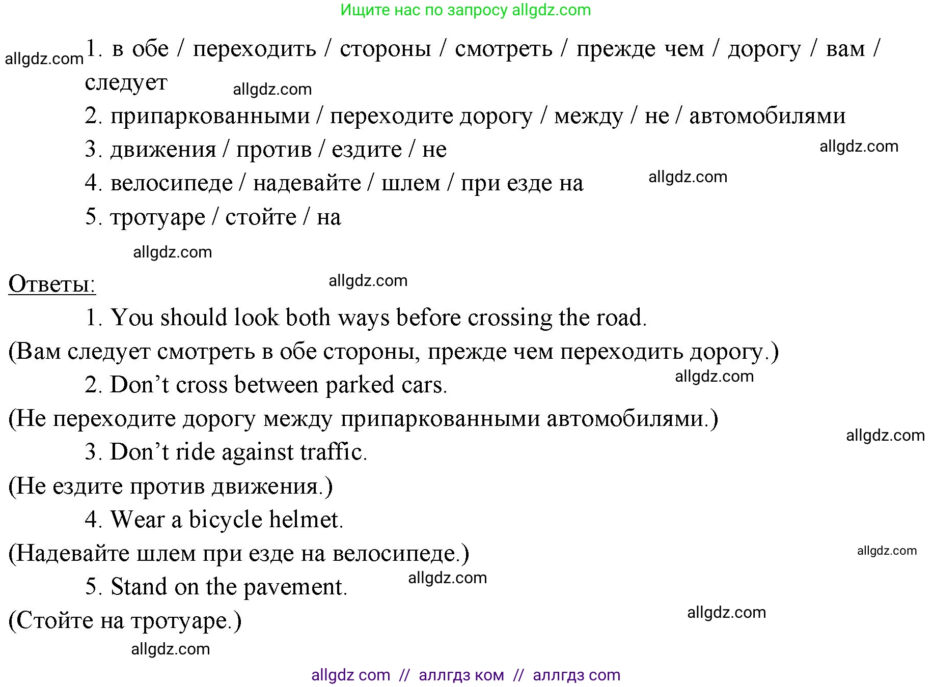 Английский язык (english), 6 класс Учебник (Student's book), авторы: Ваулина Юлия Евгеньевна (Vaulina Julia), Дули Дженни (Dooley Jenny), Подоляко Ольга Евгеньевна (Podolyako Olga), Эванс Вирджиния (Evans Virginia), издательство Просвещение, Москва, 2023, зелёного цвета, страница 34, номер 6, Решение 2 (2023-2027) (продолжение 2)