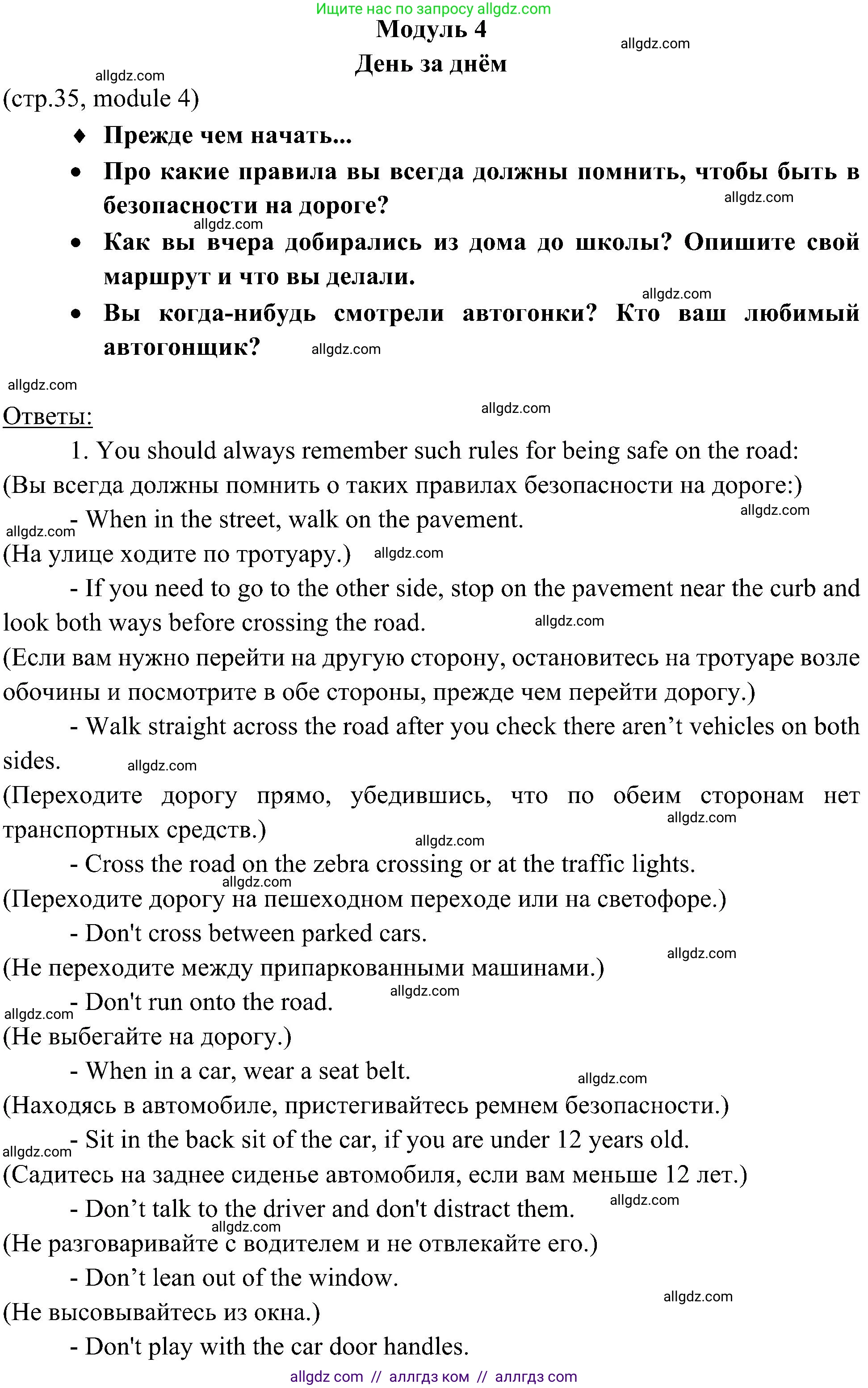Английский язык (english), 6 класс Учебник (Student's book), авторы: Ваулина Юлия Евгеньевна (Vaulina Julia), Дули Дженни (Dooley Jenny), Подоляко Ольга Евгеньевна (Podolyako Olga), Эванс Вирджиния (Evans Virginia), издательство Просвещение, Москва, 2023, зелёного цвета, страница 35, Решение 2 (2023-2027)