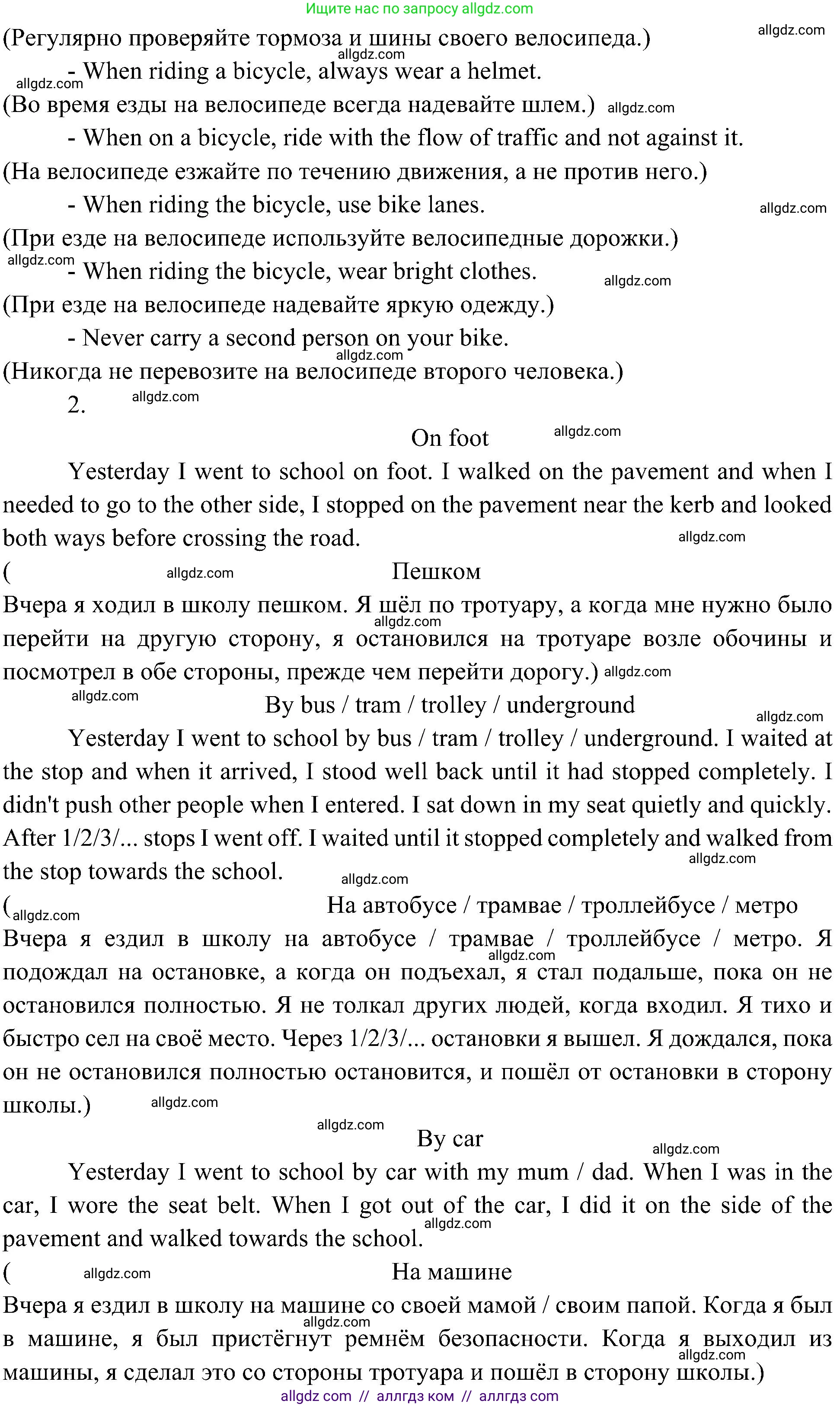 Английский язык (english), 6 класс Учебник (Student's book), авторы: Ваулина Юлия Евгеньевна (Vaulina Julia), Дули Дженни (Dooley Jenny), Подоляко Ольга Евгеньевна (Podolyako Olga), Эванс Вирджиния (Evans Virginia), издательство Просвещение, Москва, 2023, зелёного цвета, страница 35, Решение 2 (2023-2027) (продолжение 3)