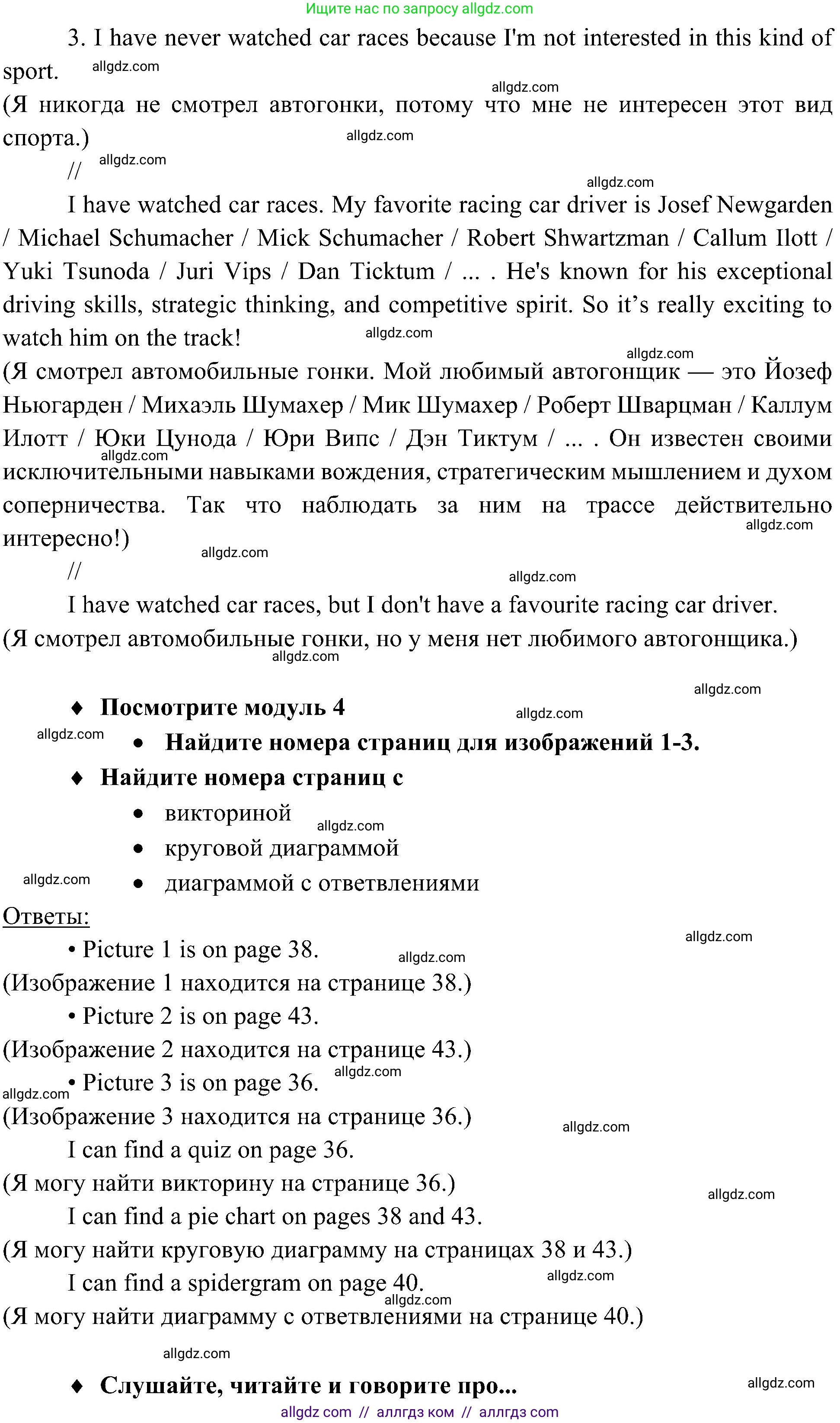 Английский язык (english), 6 класс Учебник (Student's book), авторы: Ваулина Юлия Евгеньевна (Vaulina Julia), Дули Дженни (Dooley Jenny), Подоляко Ольга Евгеньевна (Podolyako Olga), Эванс Вирджиния (Evans Virginia), издательство Просвещение, Москва, 2023, зелёного цвета, страница 35, Решение 2 (2023-2027) (продолжение 4)