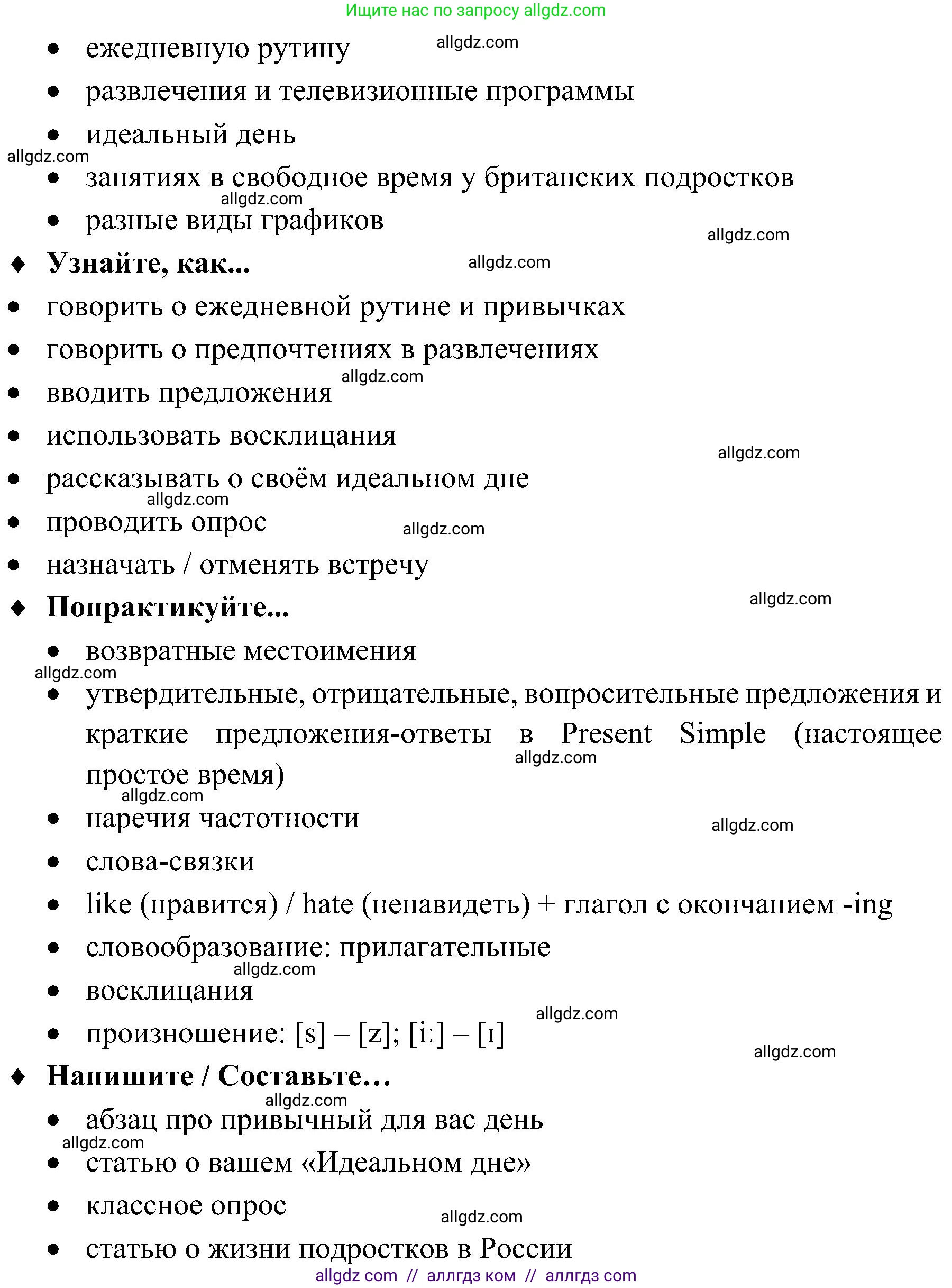 Английский язык (english), 6 класс Учебник (Student's book), авторы: Ваулина Юлия Евгеньевна (Vaulina Julia), Дули Дженни (Dooley Jenny), Подоляко Ольга Евгеньевна (Podolyako Olga), Эванс Вирджиния (Evans Virginia), издательство Просвещение, Москва, 2023, зелёного цвета, страница 35, Решение 2 (2023-2027) (продолжение 5)