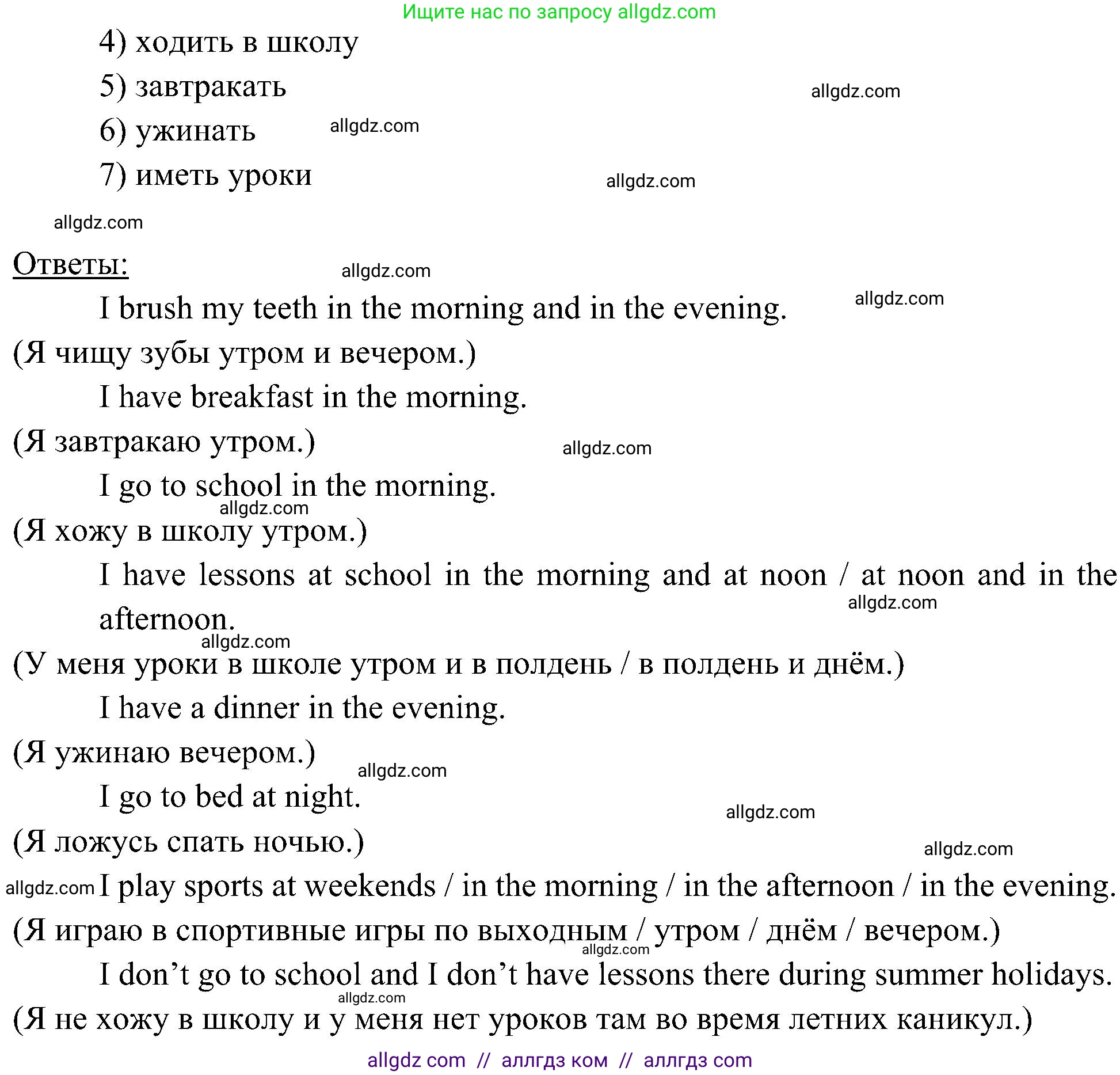 Английский язык (english), 6 класс Учебник (Student's book), авторы: Ваулина Юлия Евгеньевна (Vaulina Julia), Дули Дженни (Dooley Jenny), Подоляко Ольга Евгеньевна (Podolyako Olga), Эванс Вирджиния (Evans Virginia), издательство Просвещение, Москва, 2023, зелёного цвета, страница 36, номер 1, Решение 2 (2023-2027) (продолжение 2)