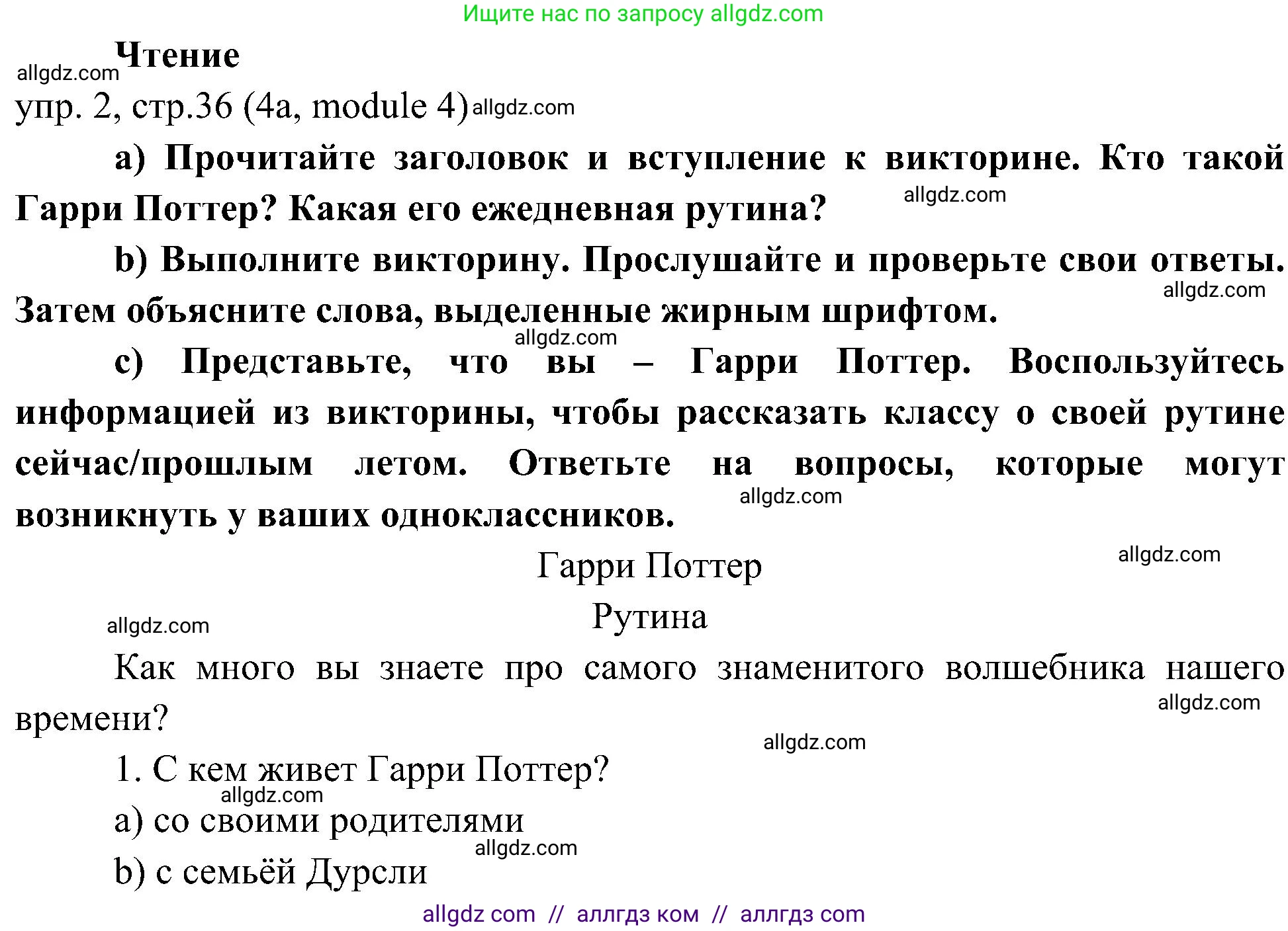 Английский язык (english), 6 класс Учебник (Student's book), авторы: Ваулина Юлия Евгеньевна (Vaulina Julia), Дули Дженни (Dooley Jenny), Подоляко Ольга Евгеньевна (Podolyako Olga), Эванс Вирджиния (Evans Virginia), издательство Просвещение, Москва, 2023, зелёного цвета, страница 36, номер 2, Решение 2 (2023-2027)