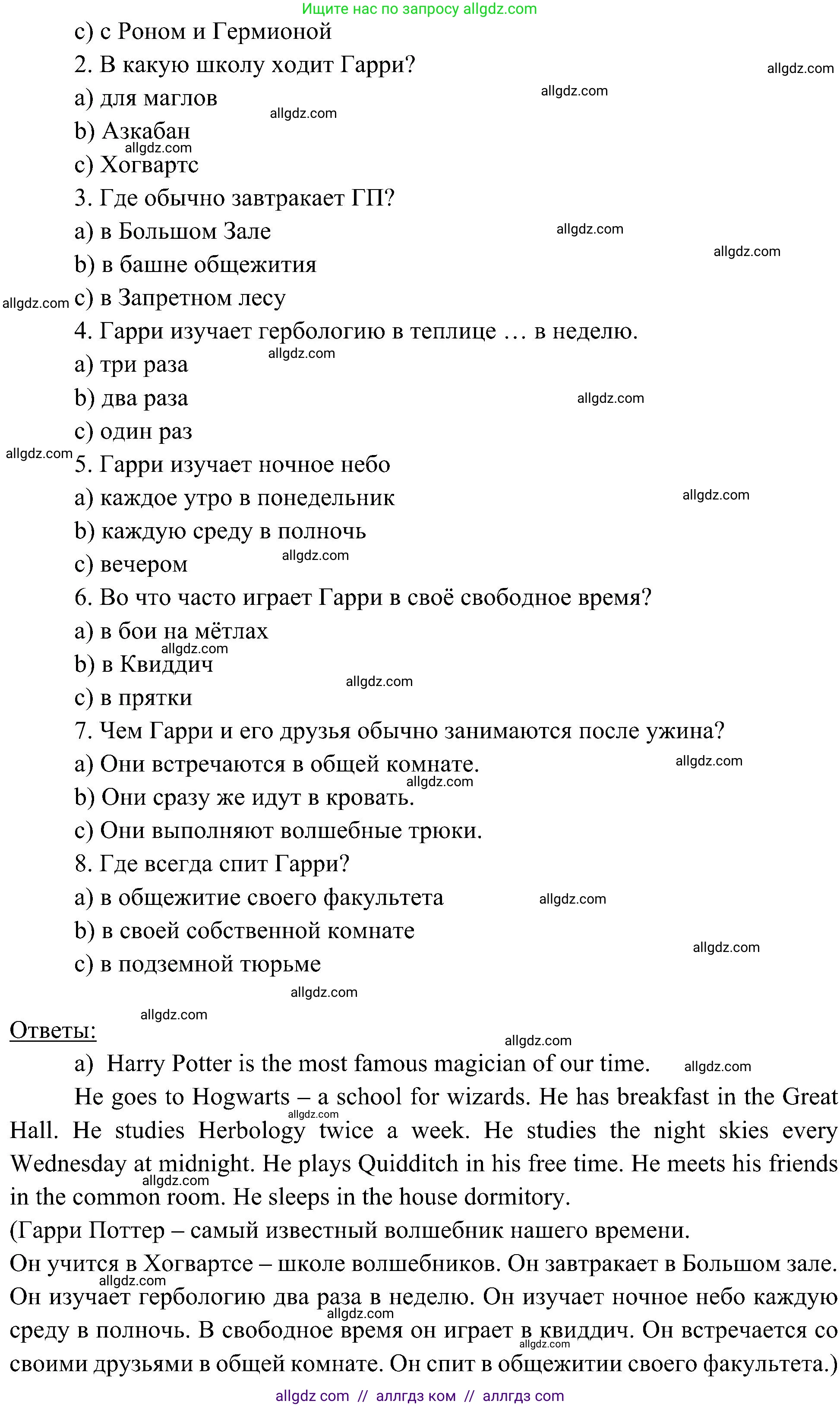 Английский язык (english), 6 класс Учебник (Student's book), авторы: Ваулина Юлия Евгеньевна (Vaulina Julia), Дули Дженни (Dooley Jenny), Подоляко Ольга Евгеньевна (Podolyako Olga), Эванс Вирджиния (Evans Virginia), издательство Просвещение, Москва, 2023, зелёного цвета, страница 36, номер 2, Решение 2 (2023-2027) (продолжение 2)