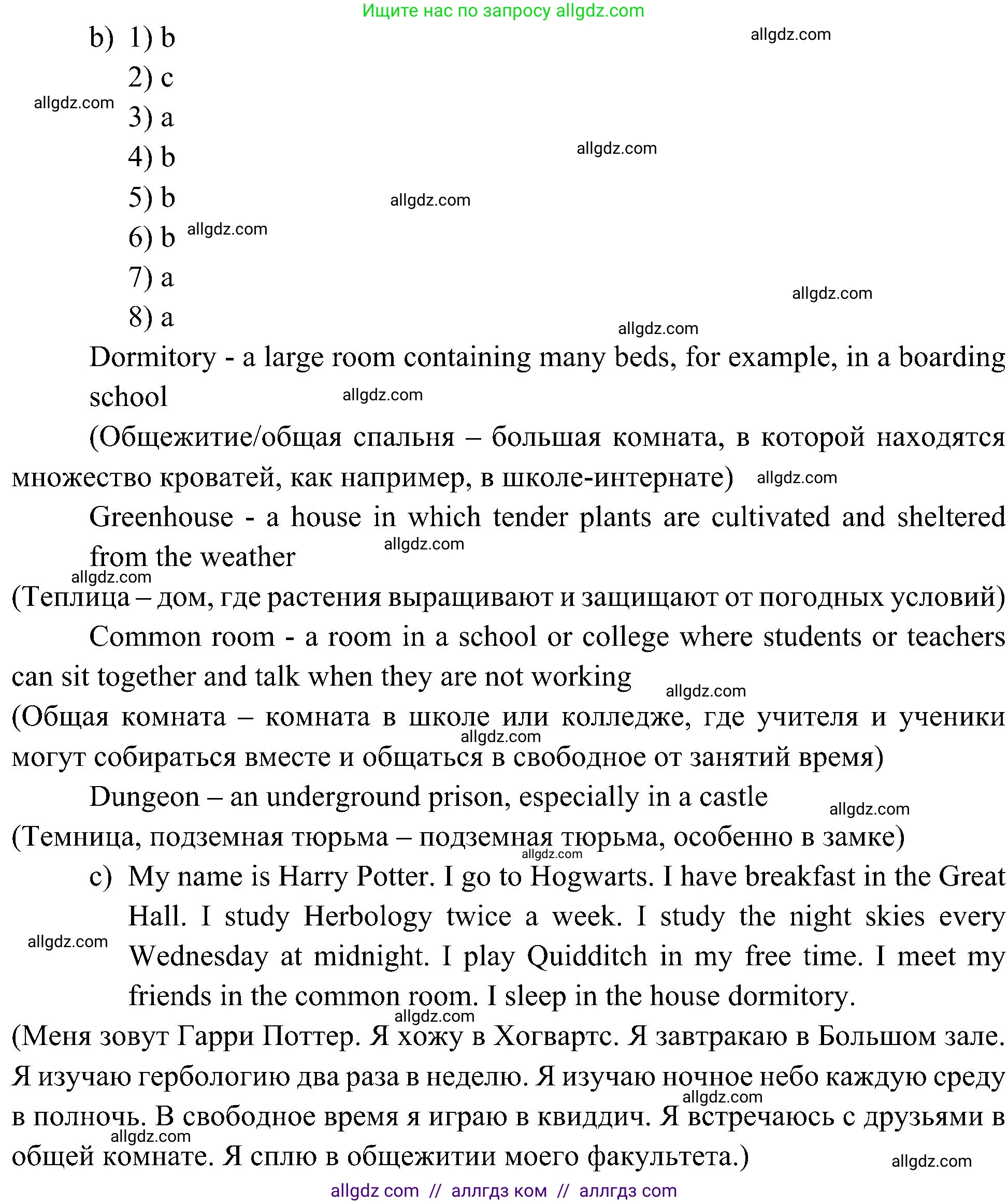 Английский язык (english), 6 класс Учебник (Student's book), авторы: Ваулина Юлия Евгеньевна (Vaulina Julia), Дули Дженни (Dooley Jenny), Подоляко Ольга Евгеньевна (Podolyako Olga), Эванс Вирджиния (Evans Virginia), издательство Просвещение, Москва, 2023, зелёного цвета, страница 36, номер 2, Решение 2 (2023-2027) (продолжение 3)