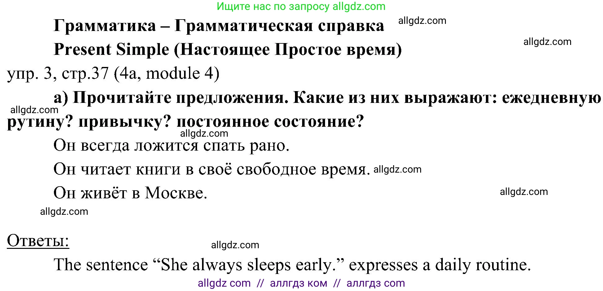 Английский язык (english), 6 класс Учебник (Student's book), авторы: Ваулина Юлия Евгеньевна (Vaulina Julia), Дули Дженни (Dooley Jenny), Подоляко Ольга Евгеньевна (Podolyako Olga), Эванс Вирджиния (Evans Virginia), издательство Просвещение, Москва, 2023, зелёного цвета, страница 37, номер 3, Решение 2 (2023-2027)
