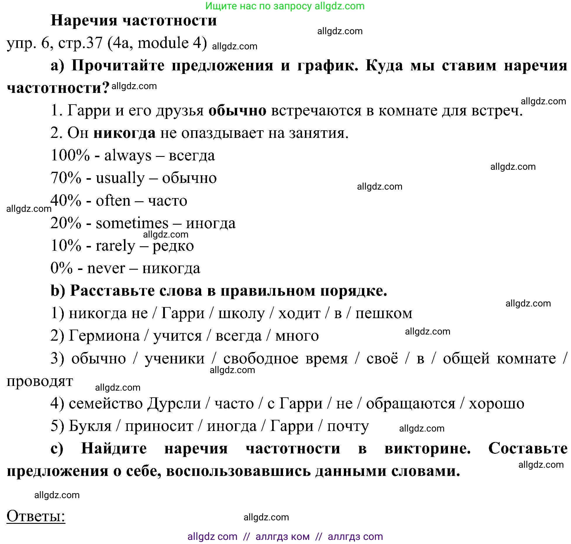 Английский язык (english), 6 класс Учебник (Student's book), авторы: Ваулина Юлия Евгеньевна (Vaulina Julia), Дули Дженни (Dooley Jenny), Подоляко Ольга Евгеньевна (Podolyako Olga), Эванс Вирджиния (Evans Virginia), издательство Просвещение, Москва, 2023, зелёного цвета, страница 37, номер 6, Решение 2 (2023-2027)