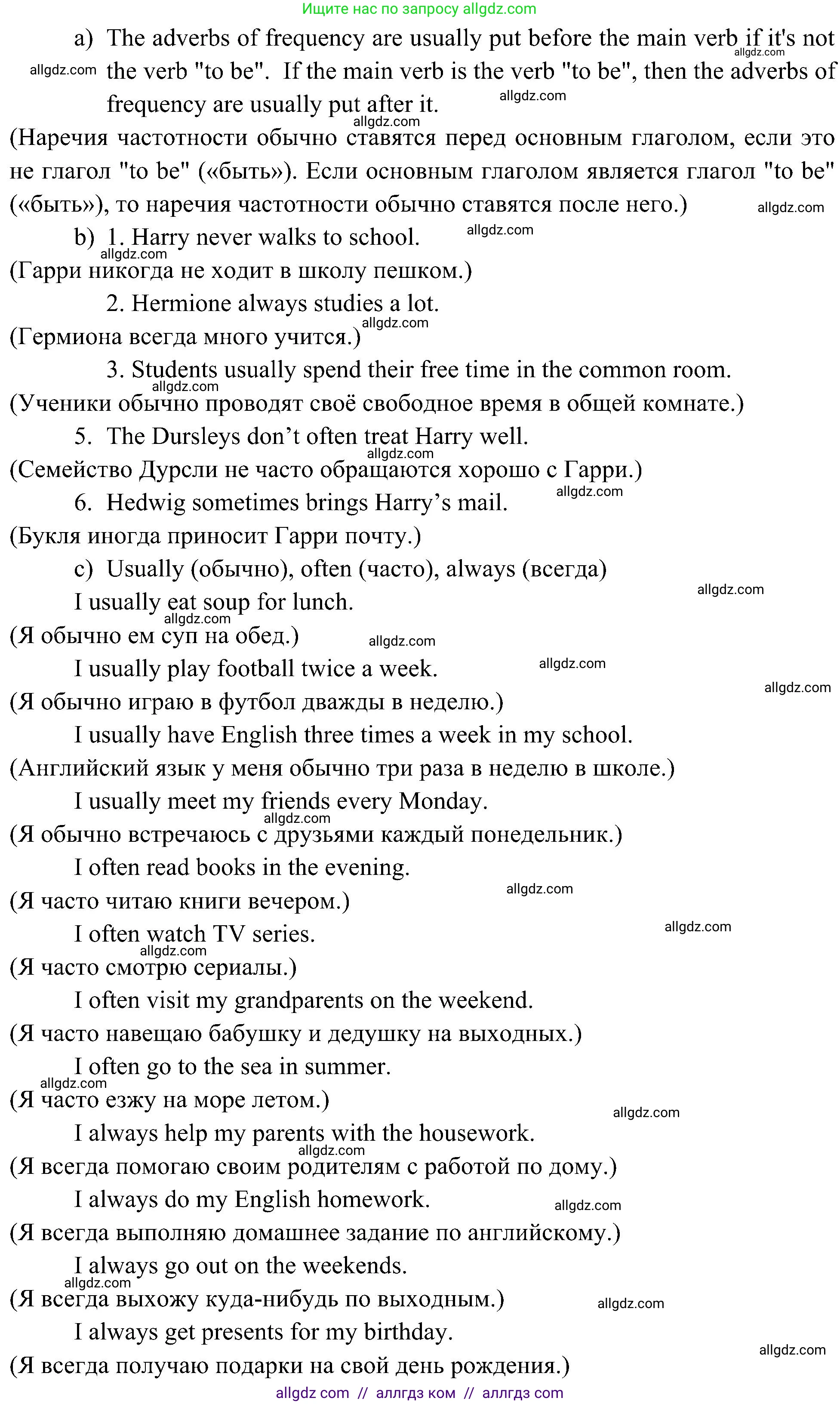 Английский язык (english), 6 класс Учебник (Student's book), авторы: Ваулина Юлия Евгеньевна (Vaulina Julia), Дули Дженни (Dooley Jenny), Подоляко Ольга Евгеньевна (Podolyako Olga), Эванс Вирджиния (Evans Virginia), издательство Просвещение, Москва, 2023, зелёного цвета, страница 37, номер 6, Решение 2 (2023-2027) (продолжение 2)