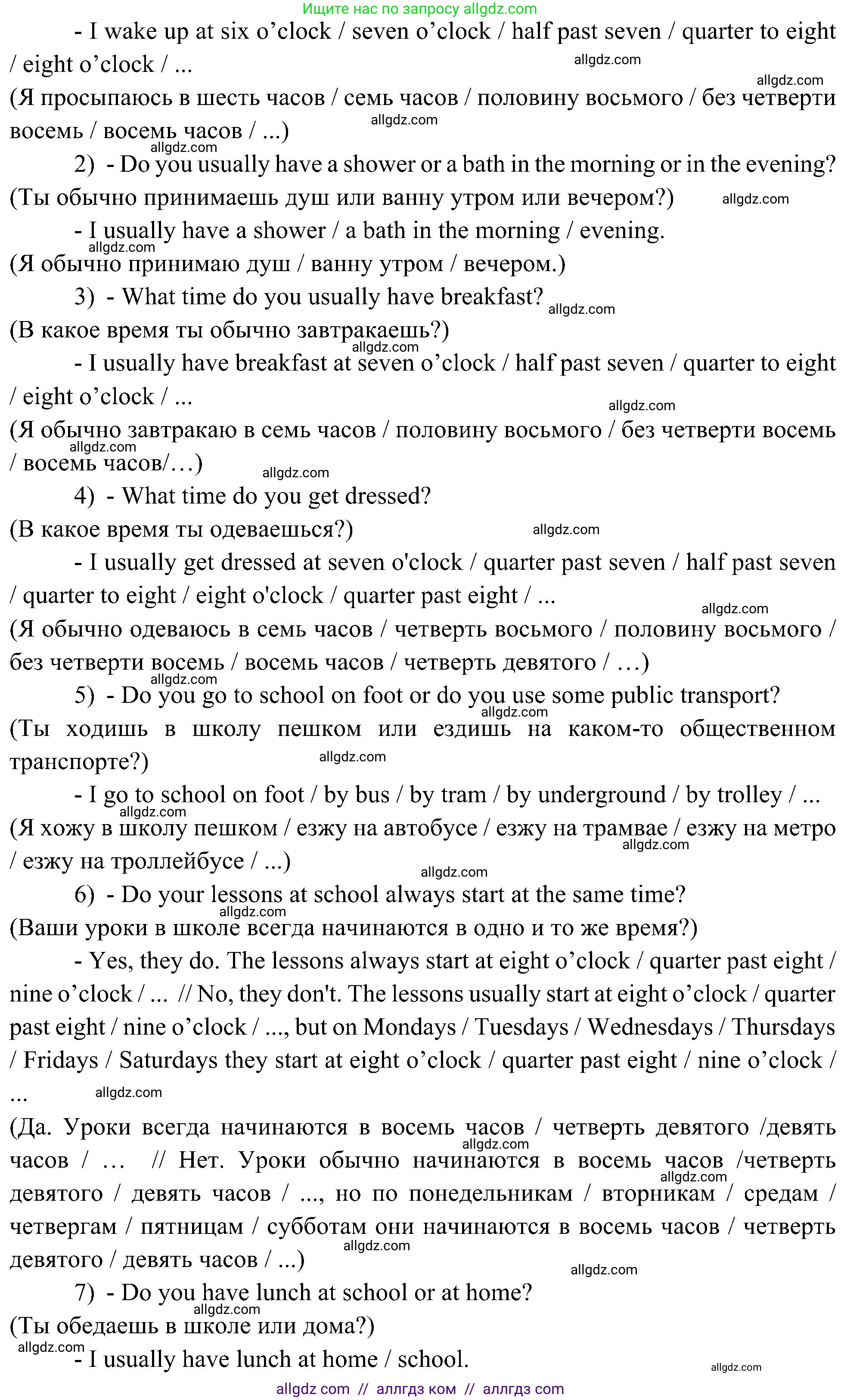 Английский язык (english), 6 класс Учебник (Student's book), авторы: Ваулина Юлия Евгеньевна (Vaulina Julia), Дули Дженни (Dooley Jenny), Подоляко Ольга Евгеньевна (Podolyako Olga), Эванс Вирджиния (Evans Virginia), издательство Просвещение, Москва, 2023, зелёного цвета, страница 37, номер 8, Решение 2 (2023-2027) (продолжение 2)