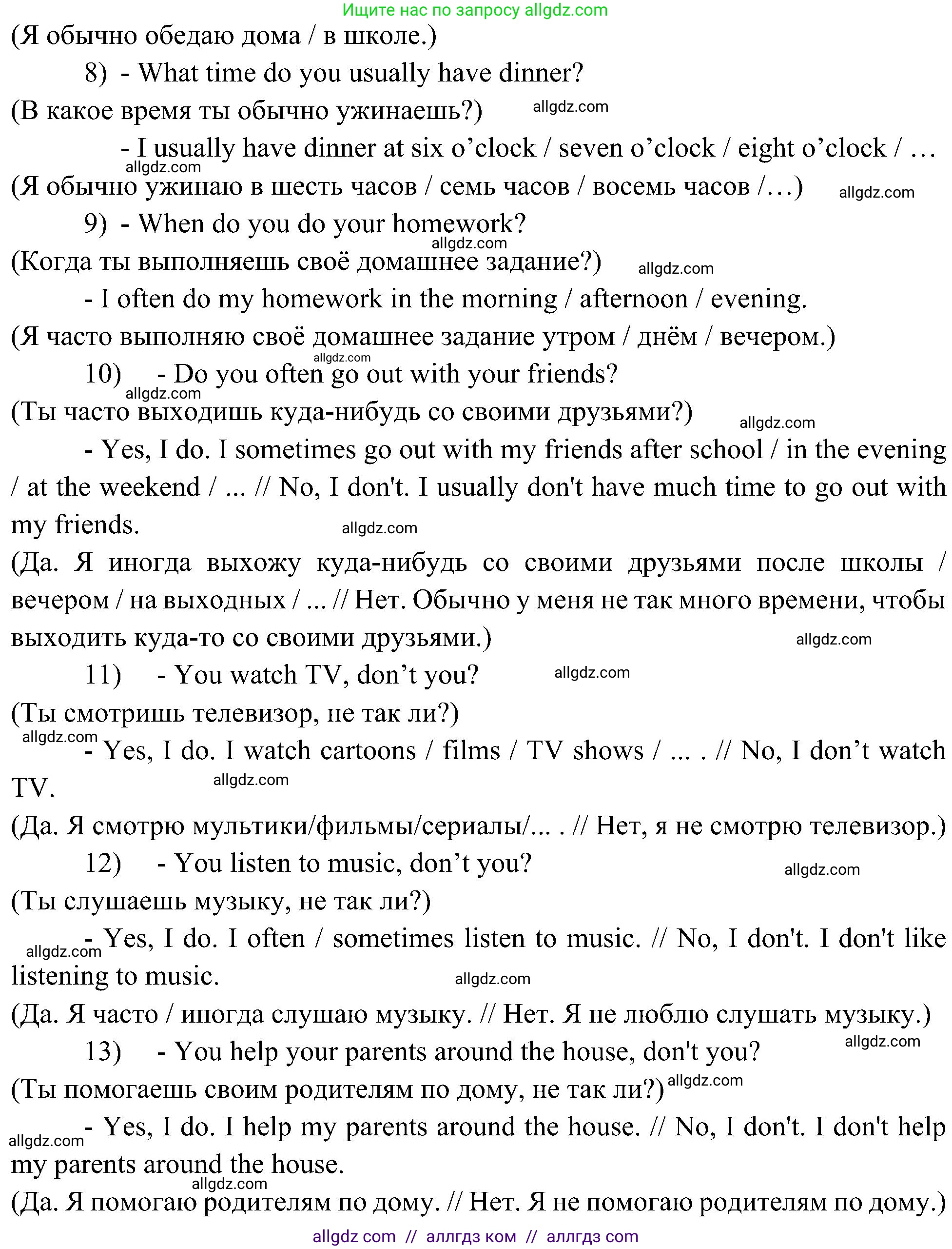 Английский язык (english), 6 класс Учебник (Student's book), авторы: Ваулина Юлия Евгеньевна (Vaulina Julia), Дули Дженни (Dooley Jenny), Подоляко Ольга Евгеньевна (Podolyako Olga), Эванс Вирджиния (Evans Virginia), издательство Просвещение, Москва, 2023, зелёного цвета, страница 37, номер 8, Решение 2 (2023-2027) (продолжение 3)