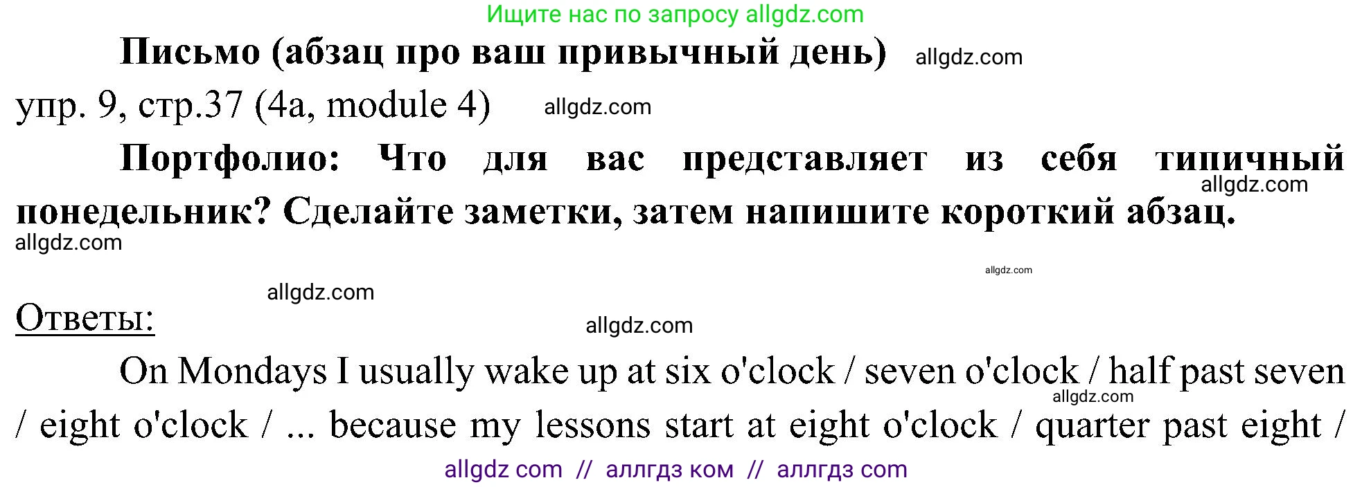 Английский язык (english), 6 класс Учебник (Student's book), авторы: Ваулина Юлия Евгеньевна (Vaulina Julia), Дули Дженни (Dooley Jenny), Подоляко Ольга Евгеньевна (Podolyako Olga), Эванс Вирджиния (Evans Virginia), издательство Просвещение, Москва, 2023, зелёного цвета, страница 37, номер 9, Решение 2 (2023-2027)