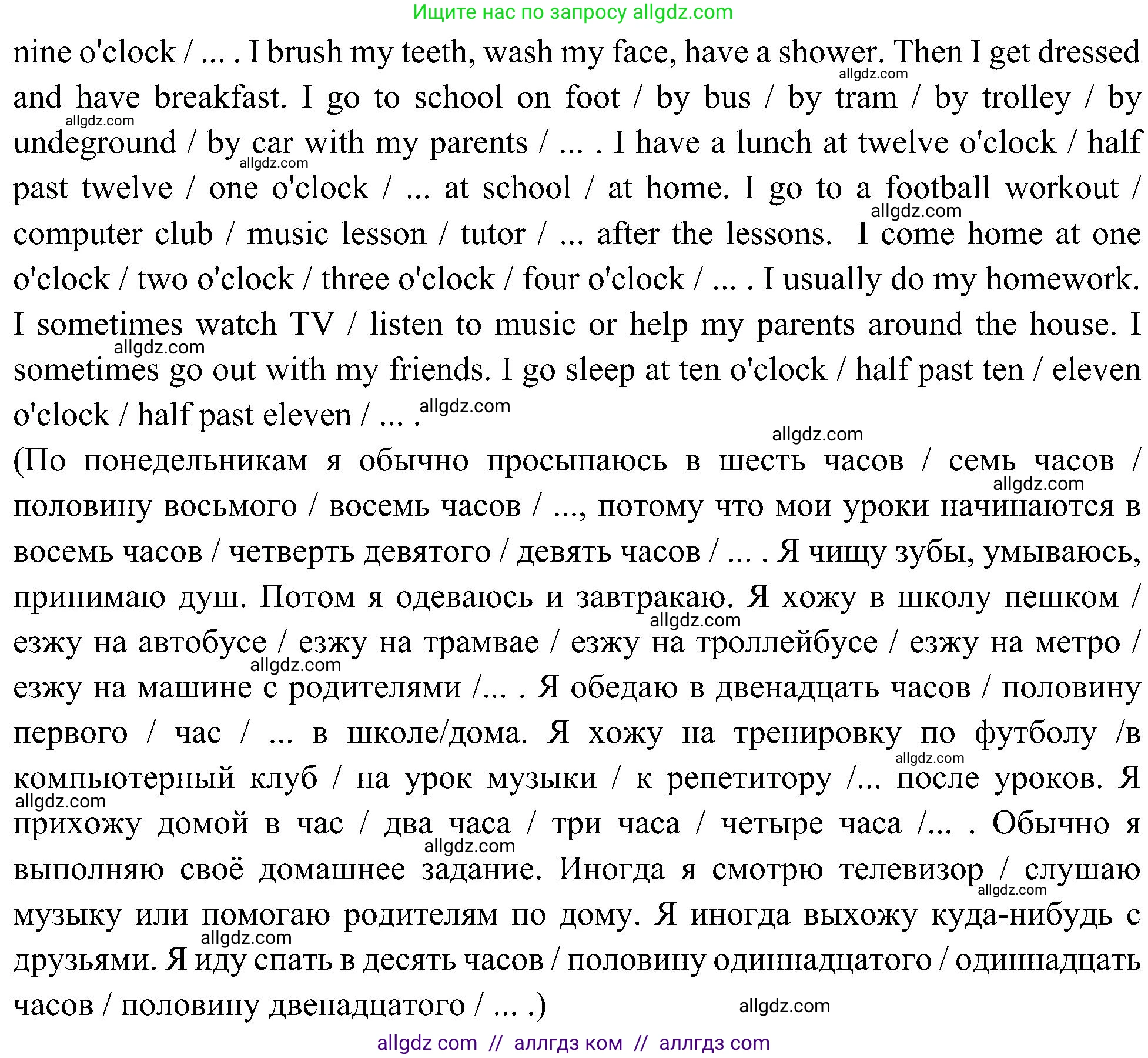 Английский язык (english), 6 класс Учебник (Student's book), авторы: Ваулина Юлия Евгеньевна (Vaulina Julia), Дули Дженни (Dooley Jenny), Подоляко Ольга Евгеньевна (Podolyako Olga), Эванс Вирджиния (Evans Virginia), издательство Просвещение, Москва, 2023, зелёного цвета, страница 37, номер 9, Решение 2 (2023-2027) (продолжение 2)