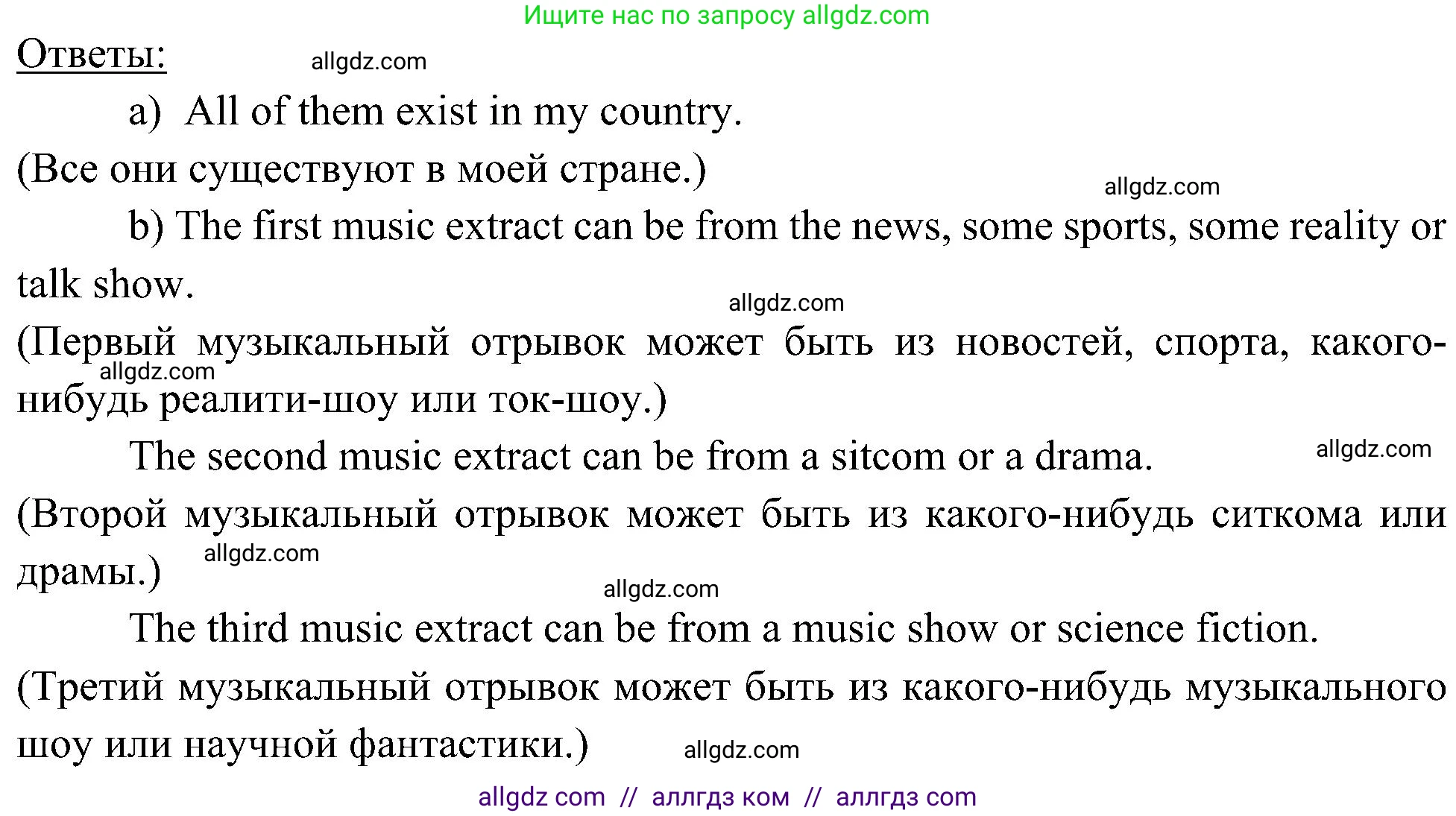 Английский язык (english), 6 класс Учебник (Student's book), авторы: Ваулина Юлия Евгеньевна (Vaulina Julia), Дули Дженни (Dooley Jenny), Подоляко Ольга Евгеньевна (Podolyako Olga), Эванс Вирджиния (Evans Virginia), издательство Просвещение, Москва, 2023, зелёного цвета, страница 38, номер 1, Решение 2 (2023-2027) (продолжение 2)