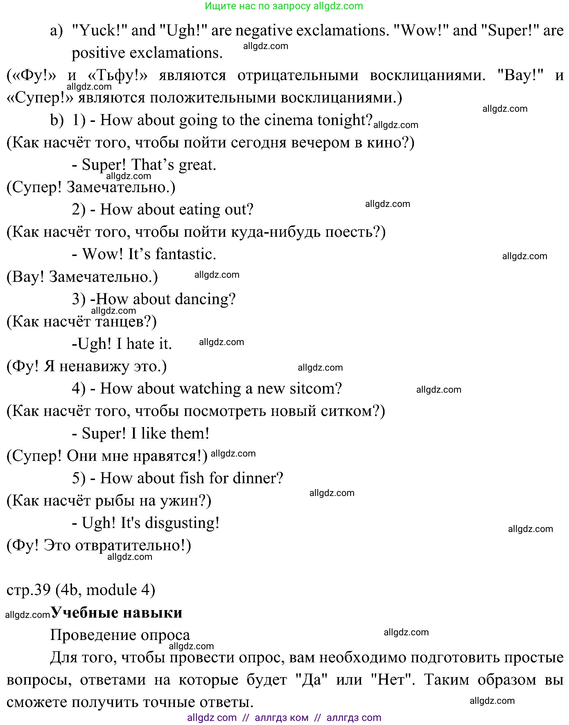 Английский язык (english), 6 класс Учебник (Student's book), авторы: Ваулина Юлия Евгеньевна (Vaulina Julia), Дули Дженни (Dooley Jenny), Подоляко Ольга Евгеньевна (Podolyako Olga), Эванс Вирджиния (Evans Virginia), издательство Просвещение, Москва, 2023, зелёного цвета, страница 39, номер 10, Решение 2 (2023-2027) (продолжение 2)
