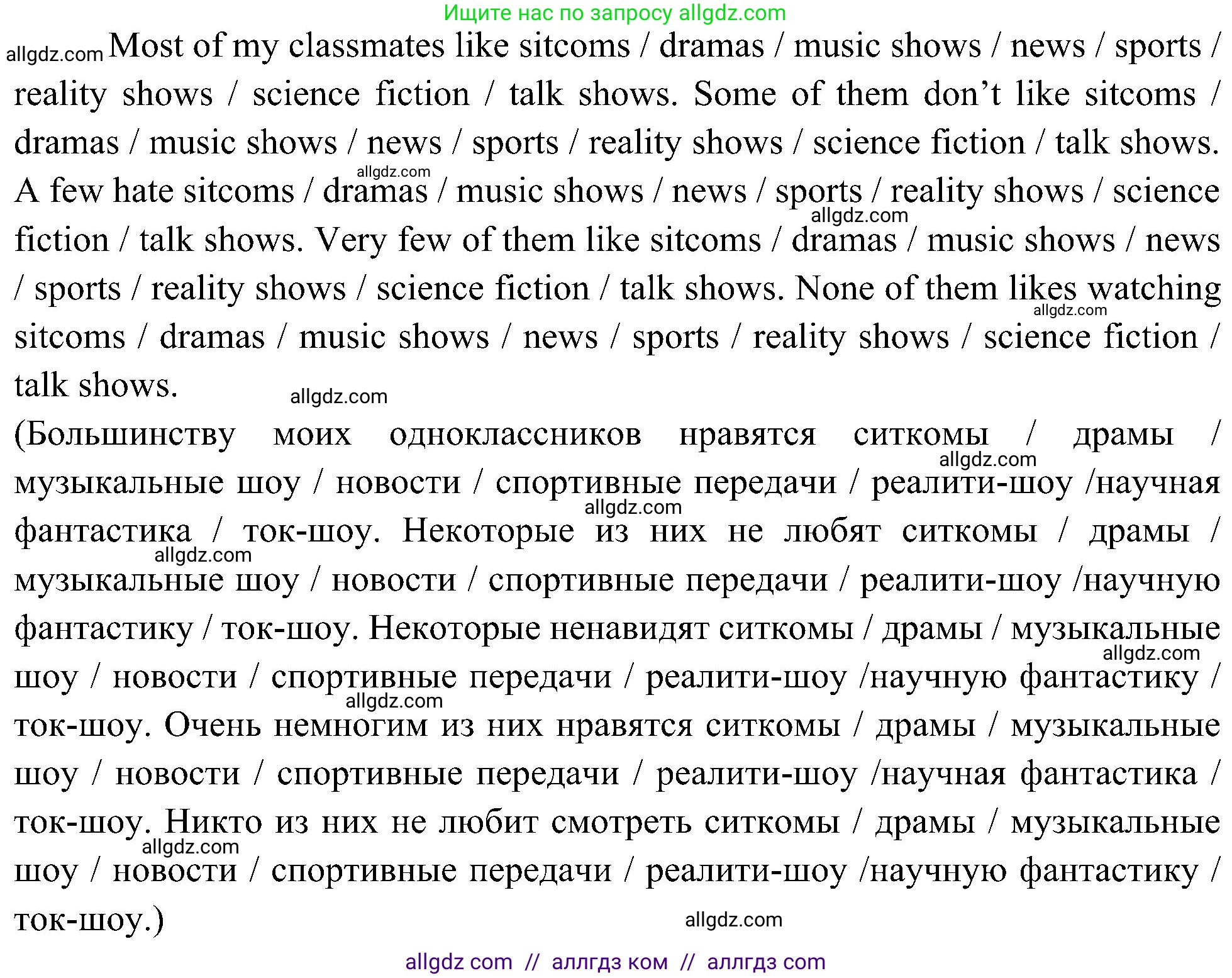 Английский язык (english), 6 класс Учебник (Student's book), авторы: Ваулина Юлия Евгеньевна (Vaulina Julia), Дули Дженни (Dooley Jenny), Подоляко Ольга Евгеньевна (Podolyako Olga), Эванс Вирджиния (Evans Virginia), издательство Просвещение, Москва, 2023, зелёного цвета, страница 39, номер 11, Решение 2 (2023-2027) (продолжение 2)