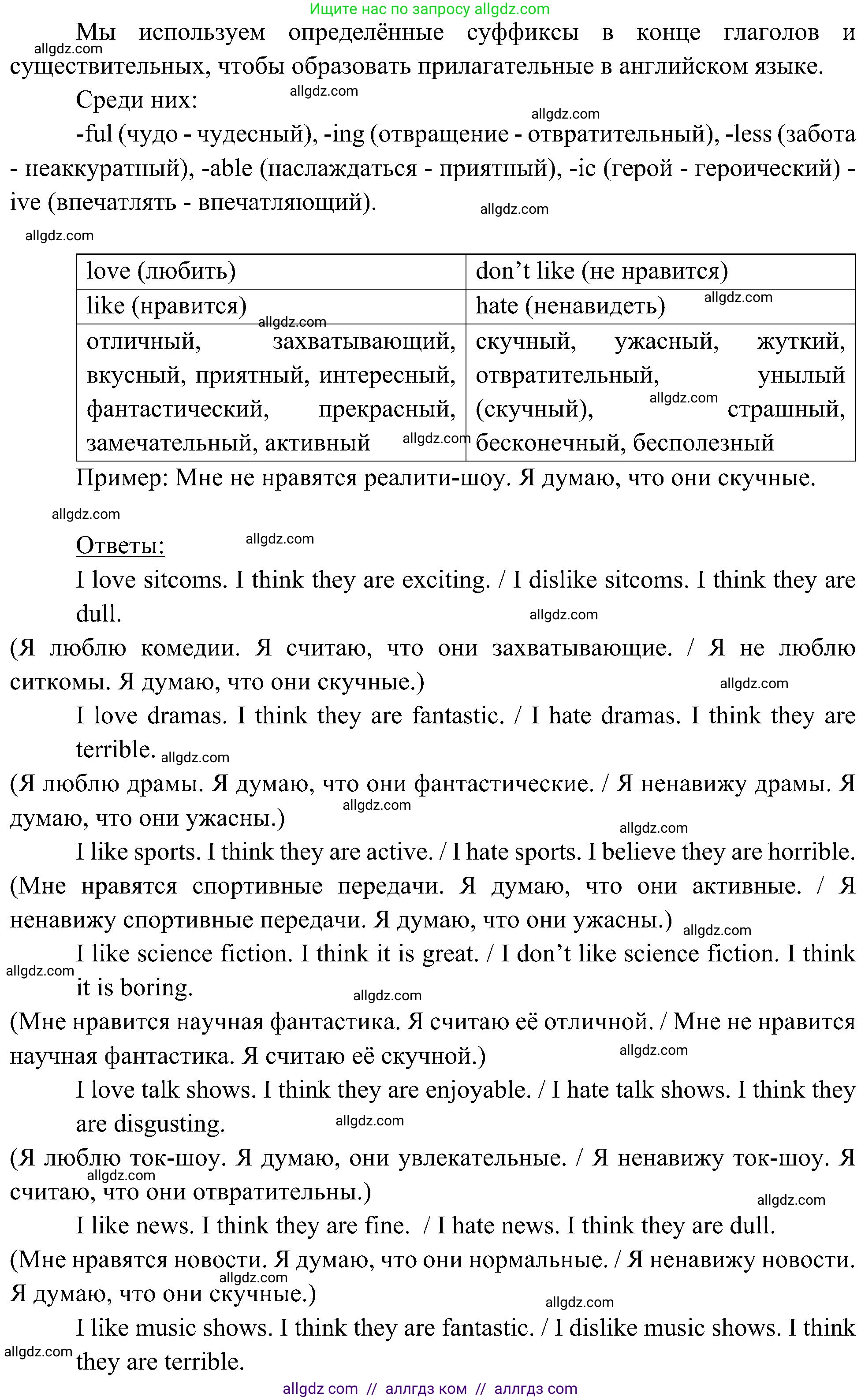Английский язык (english), 6 класс Учебник (Student's book), авторы: Ваулина Юлия Евгеньевна (Vaulina Julia), Дули Дженни (Dooley Jenny), Подоляко Ольга Евгеньевна (Podolyako Olga), Эванс Вирджиния (Evans Virginia), издательство Просвещение, Москва, 2023, зелёного цвета, страница 38, номер 3, Решение 2 (2023-2027) (продолжение 2)
