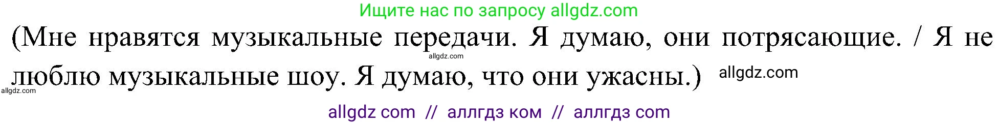 Английский язык (english), 6 класс Учебник (Student's book), авторы: Ваулина Юлия Евгеньевна (Vaulina Julia), Дули Дженни (Dooley Jenny), Подоляко Ольга Евгеньевна (Podolyako Olga), Эванс Вирджиния (Evans Virginia), издательство Просвещение, Москва, 2023, зелёного цвета, страница 38, номер 3, Решение 2 (2023-2027) (продолжение 3)
