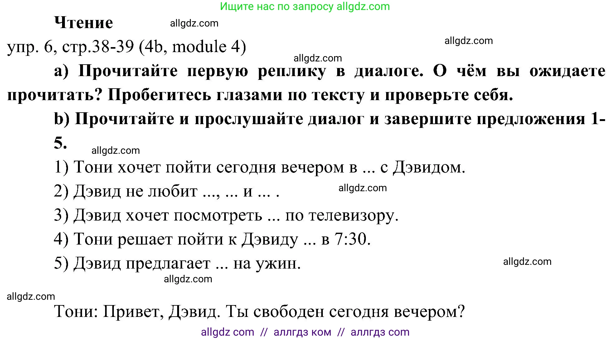 Английский язык (english), 6 класс Учебник (Student's book), авторы: Ваулина Юлия Евгеньевна (Vaulina Julia), Дули Дженни (Dooley Jenny), Подоляко Ольга Евгеньевна (Podolyako Olga), Эванс Вирджиния (Evans Virginia), издательство Просвещение, Москва, 2023, зелёного цвета, страница 38, номер 6, Решение 2 (2023-2027)