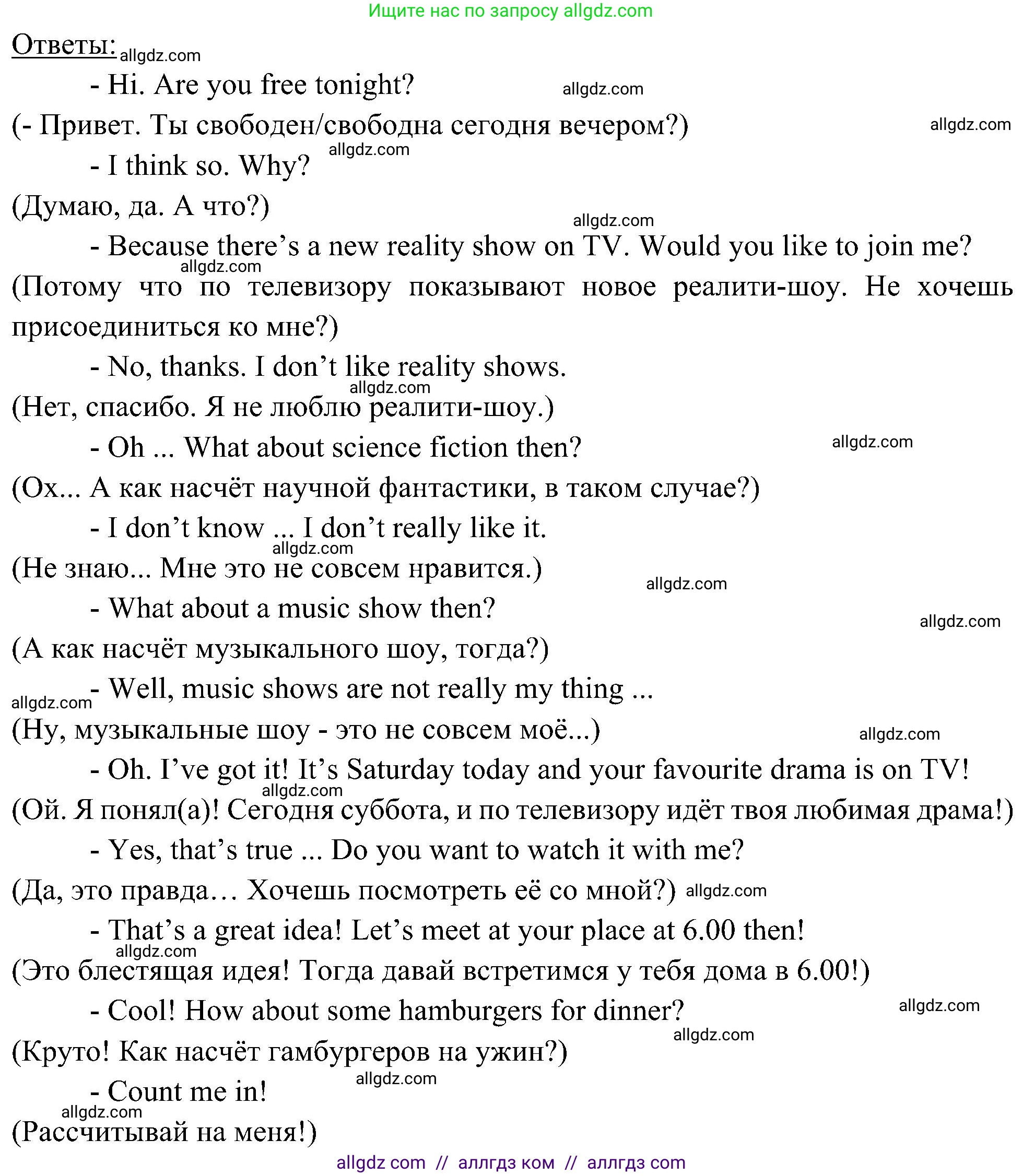 Английский язык (english), 6 класс Учебник (Student's book), авторы: Ваулина Юлия Евгеньевна (Vaulina Julia), Дули Дженни (Dooley Jenny), Подоляко Ольга Евгеньевна (Podolyako Olga), Эванс Вирджиния (Evans Virginia), издательство Просвещение, Москва, 2023, зелёного цвета, страница 39, номер 7, Решение 2 (2023-2027) (продолжение 2)
