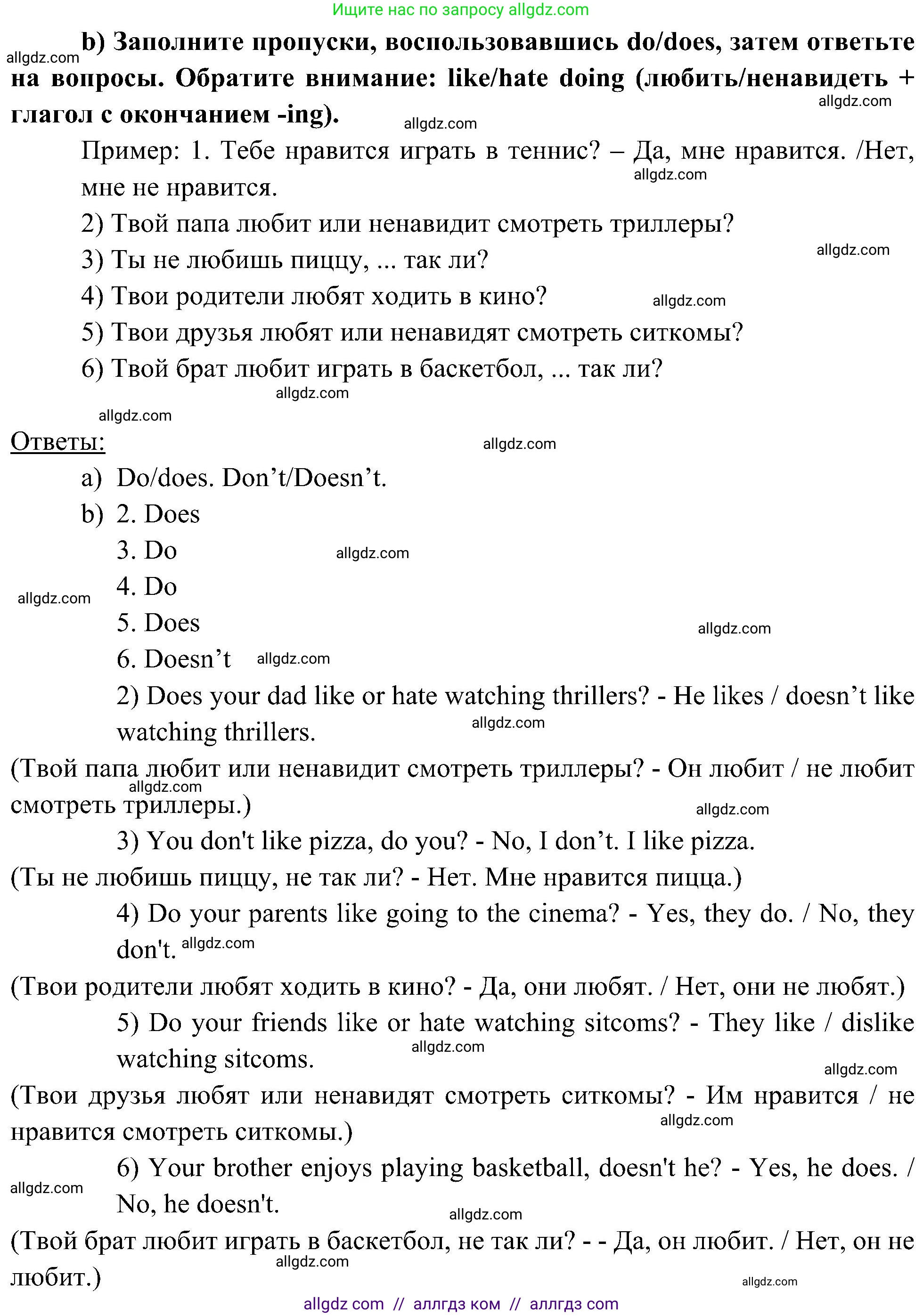 Английский язык (english), 6 класс Учебник (Student's book), авторы: Ваулина Юлия Евгеньевна (Vaulina Julia), Дули Дженни (Dooley Jenny), Подоляко Ольга Евгеньевна (Podolyako Olga), Эванс Вирджиния (Evans Virginia), издательство Просвещение, Москва, 2023, зелёного цвета, страница 39, номер 8, Решение 2 (2023-2027) (продолжение 2)