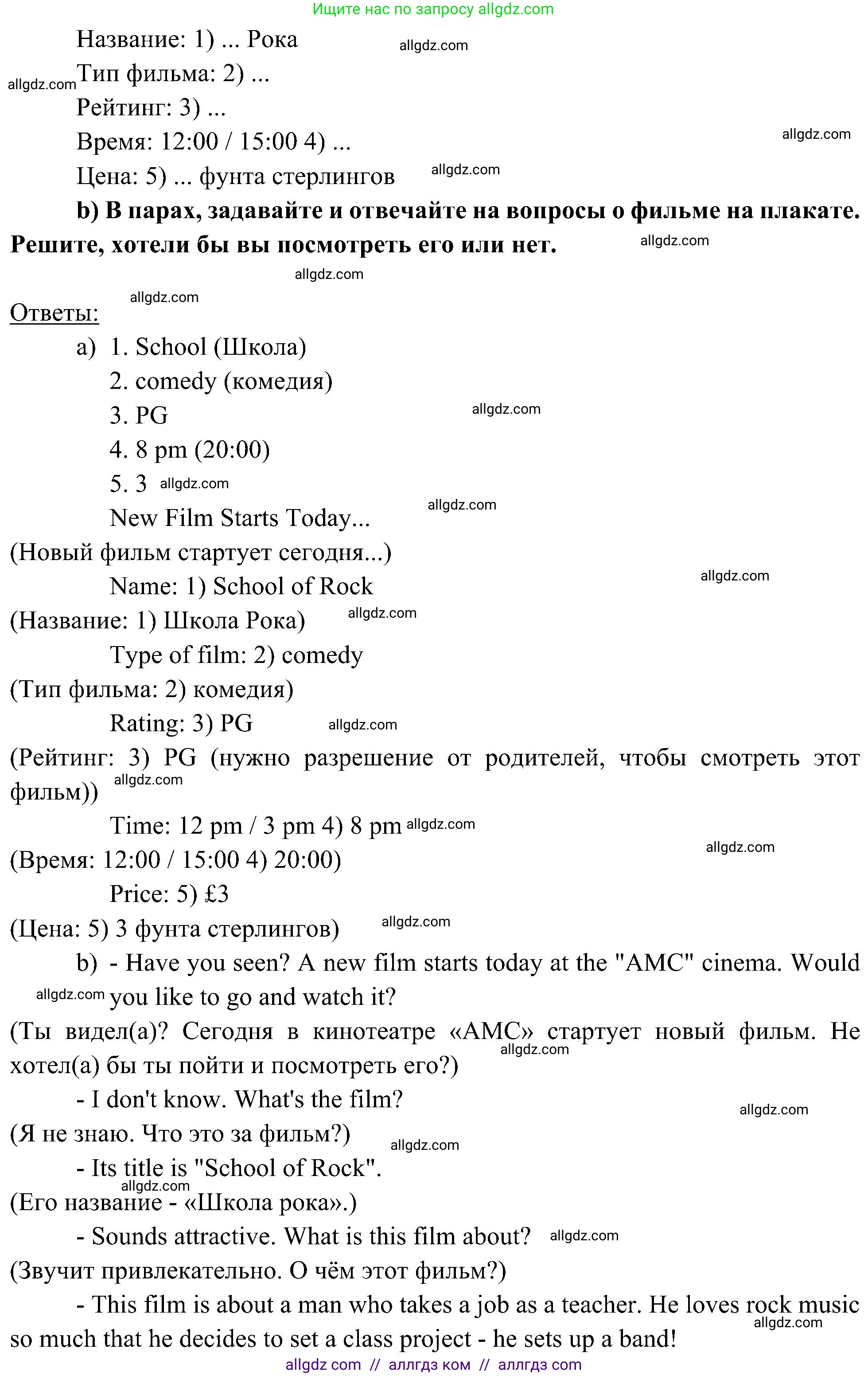 Английский язык (english), 6 класс Учебник (Student's book), авторы: Ваулина Юлия Евгеньевна (Vaulina Julia), Дули Дженни (Dooley Jenny), Подоляко Ольга Евгеньевна (Podolyako Olga), Эванс Вирджиния (Evans Virginia), издательство Просвещение, Москва, 2023, зелёного цвета, страница 39, номер 9, Решение 2 (2023-2027) (продолжение 2)