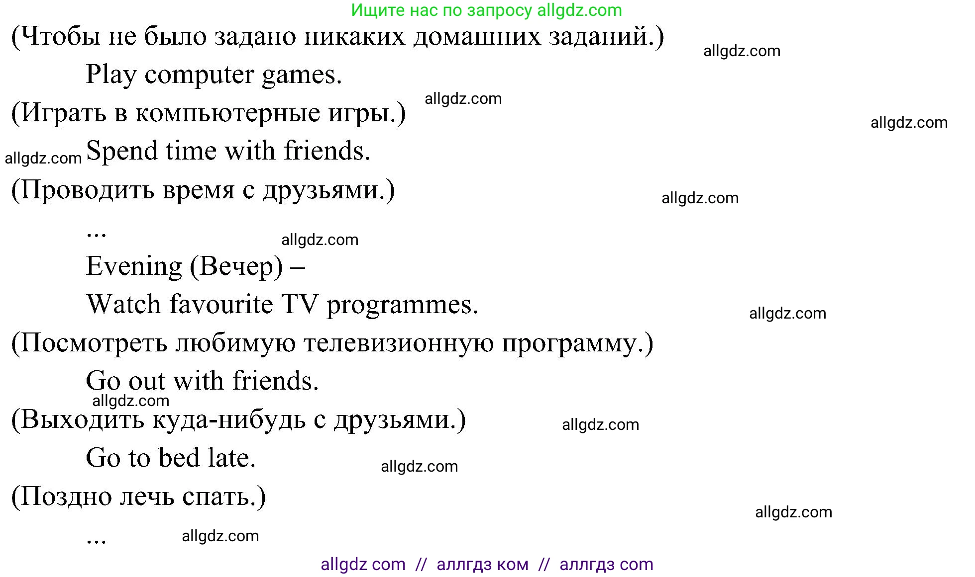 Английский язык (english), 6 класс Учебник (Student's book), авторы: Ваулина Юлия Евгеньевна (Vaulina Julia), Дули Дженни (Dooley Jenny), Подоляко Ольга Евгеньевна (Podolyako Olga), Эванс Вирджиния (Evans Virginia), издательство Просвещение, Москва, 2023, зелёного цвета, страница 40, номер 1, Решение 2 (2023-2027) (продолжение 2)