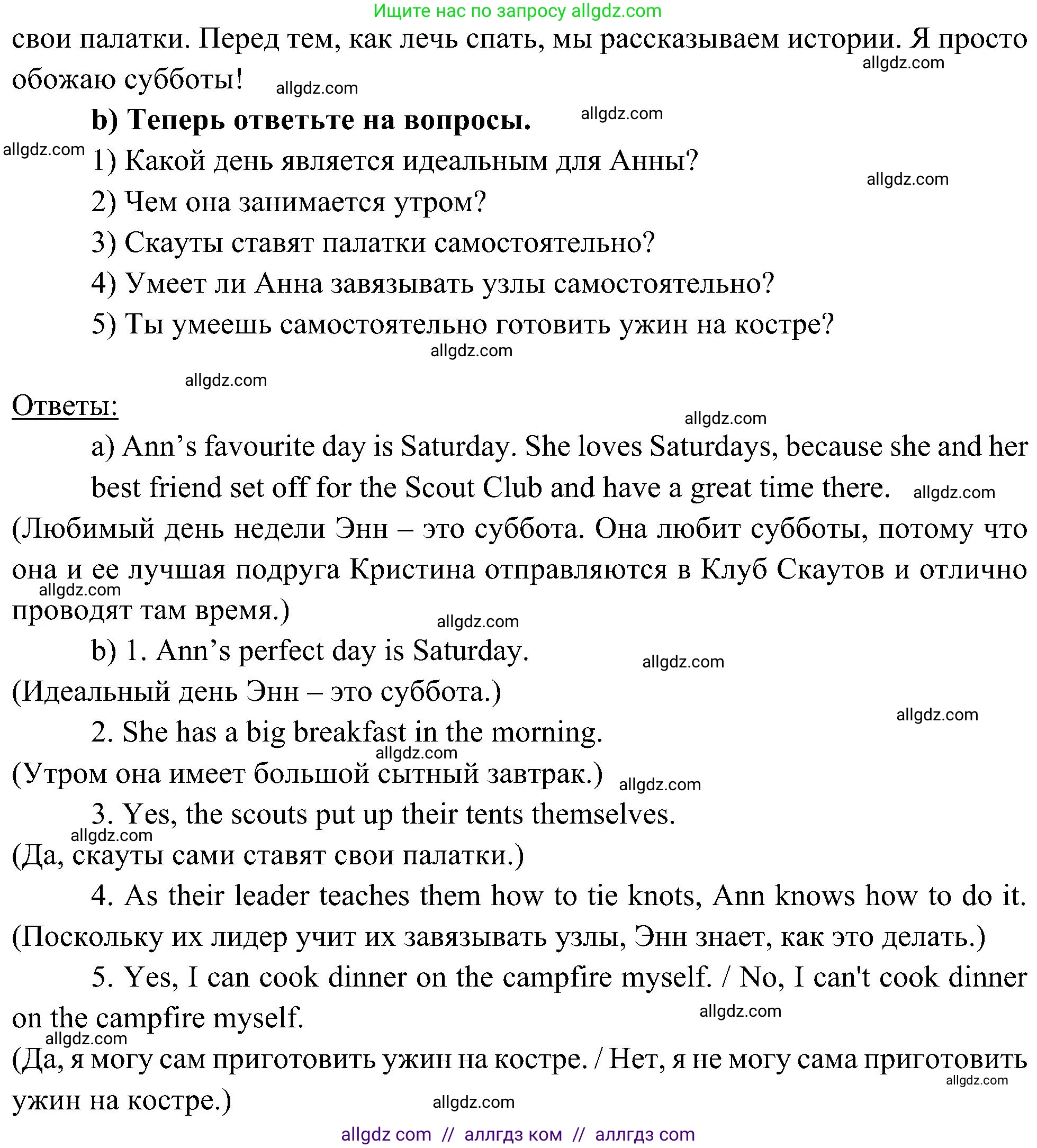 Английский язык (english), 6 класс Учебник (Student's book), авторы: Ваулина Юлия Евгеньевна (Vaulina Julia), Дули Дженни (Dooley Jenny), Подоляко Ольга Евгеньевна (Podolyako Olga), Эванс Вирджиния (Evans Virginia), издательство Просвещение, Москва, 2023, зелёного цвета, страница 40, номер 2, Решение 2 (2023-2027) (продолжение 2)