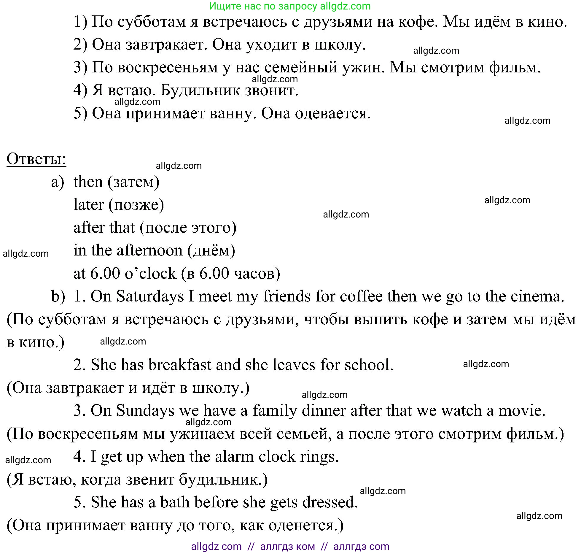 Английский язык (english), 6 класс Учебник (Student's book), авторы: Ваулина Юлия Евгеньевна (Vaulina Julia), Дули Дженни (Dooley Jenny), Подоляко Ольга Евгеньевна (Podolyako Olga), Эванс Вирджиния (Evans Virginia), издательство Просвещение, Москва, 2023, зелёного цвета, страница 40, номер 3, Решение 2 (2023-2027) (продолжение 2)