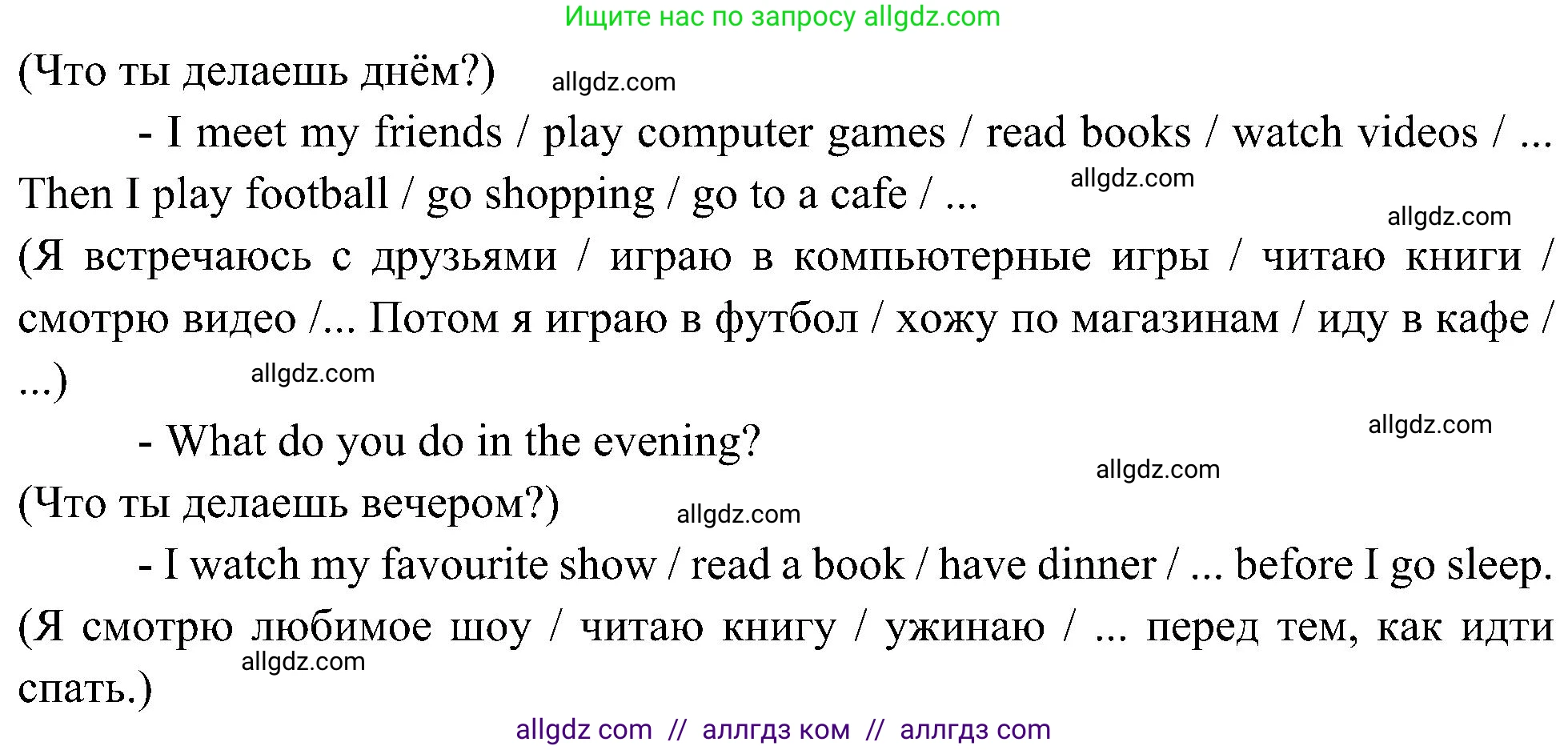 Английский язык (english), 6 класс Учебник (Student's book), авторы: Ваулина Юлия Евгеньевна (Vaulina Julia), Дули Дженни (Dooley Jenny), Подоляко Ольга Евгеньевна (Podolyako Olga), Эванс Вирджиния (Evans Virginia), издательство Просвещение, Москва, 2023, зелёного цвета, страница 40, номер 4, Решение 2 (2023-2027) (продолжение 2)