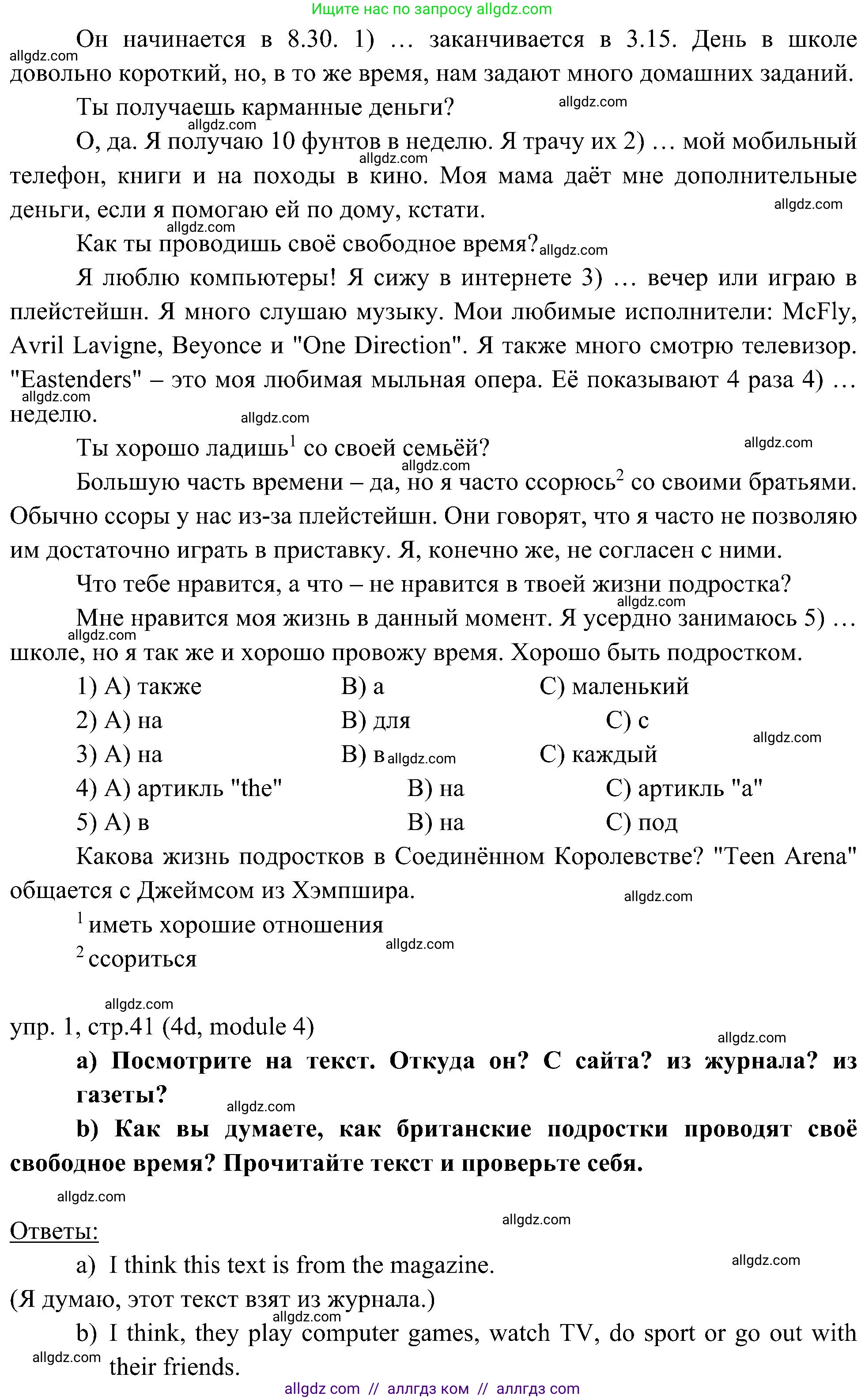 Английский язык (english), 6 класс Учебник (Student's book), авторы: Ваулина Юлия Евгеньевна (Vaulina Julia), Дули Дженни (Dooley Jenny), Подоляко Ольга Евгеньевна (Podolyako Olga), Эванс Вирджиния (Evans Virginia), издательство Просвещение, Москва, 2023, зелёного цвета, страница 41, номер 1, Решение 2 (2023-2027) (продолжение 2)