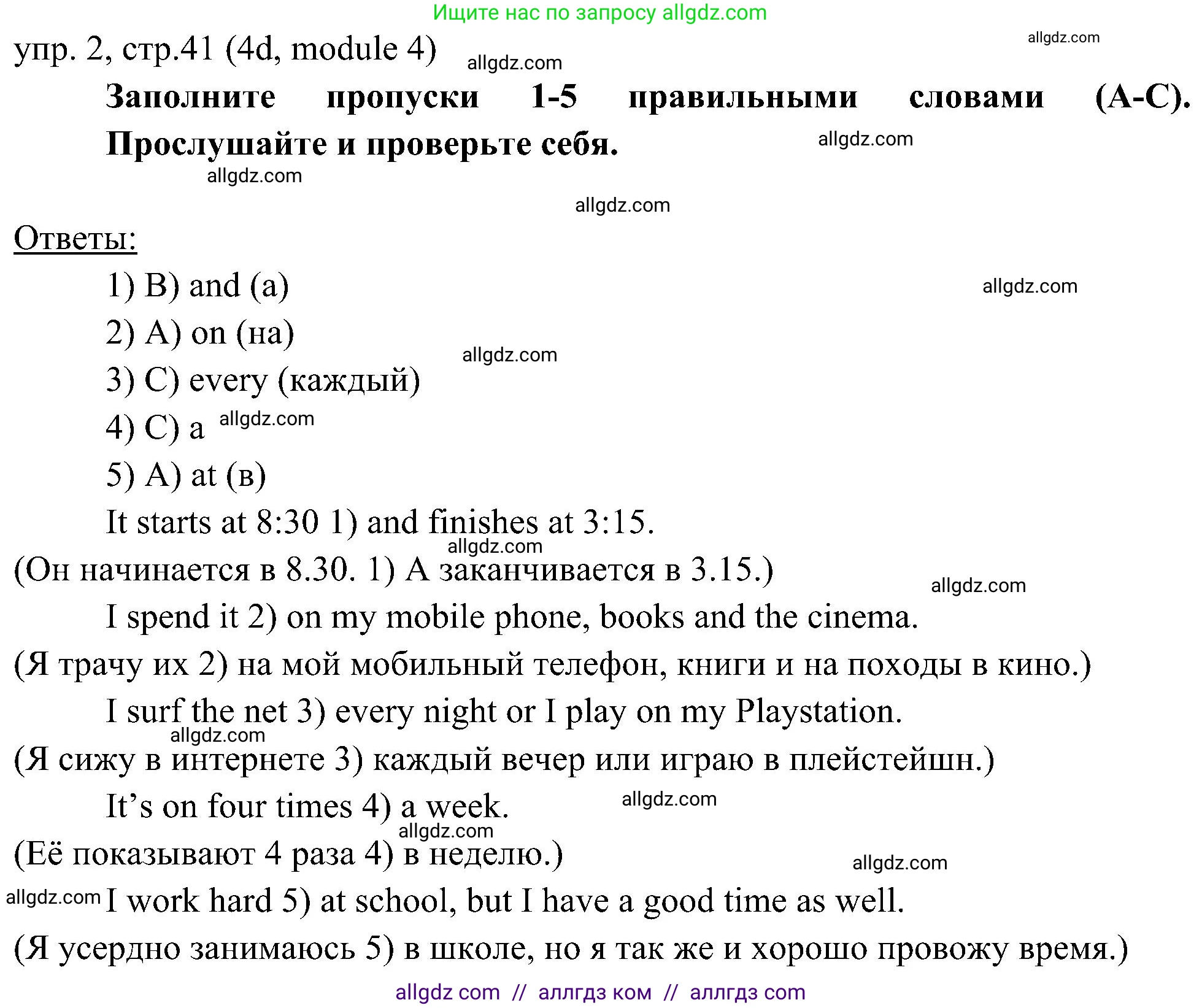 Английский язык (english), 6 класс Учебник (Student's book), авторы: Ваулина Юлия Евгеньевна (Vaulina Julia), Дули Дженни (Dooley Jenny), Подоляко Ольга Евгеньевна (Podolyako Olga), Эванс Вирджиния (Evans Virginia), издательство Просвещение, Москва, 2023, зелёного цвета, страница 41, номер 2, Решение 2 (2023-2027)