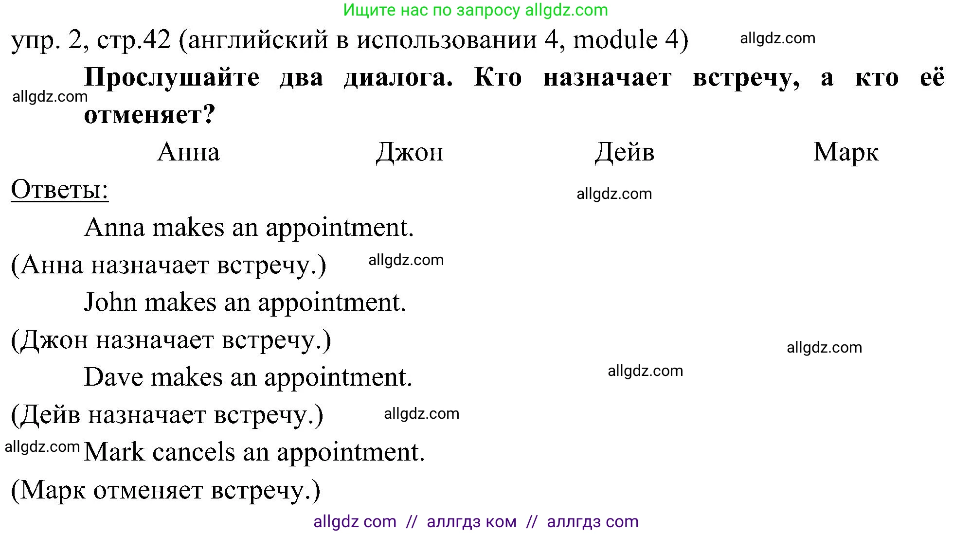 Английский язык (english), 6 класс Учебник (Student's book), авторы: Ваулина Юлия Евгеньевна (Vaulina Julia), Дули Дженни (Dooley Jenny), Подоляко Ольга Евгеньевна (Podolyako Olga), Эванс Вирджиния (Evans Virginia), издательство Просвещение, Москва, 2023, зелёного цвета, страница 42, номер 2, Решение 2 (2023-2027)