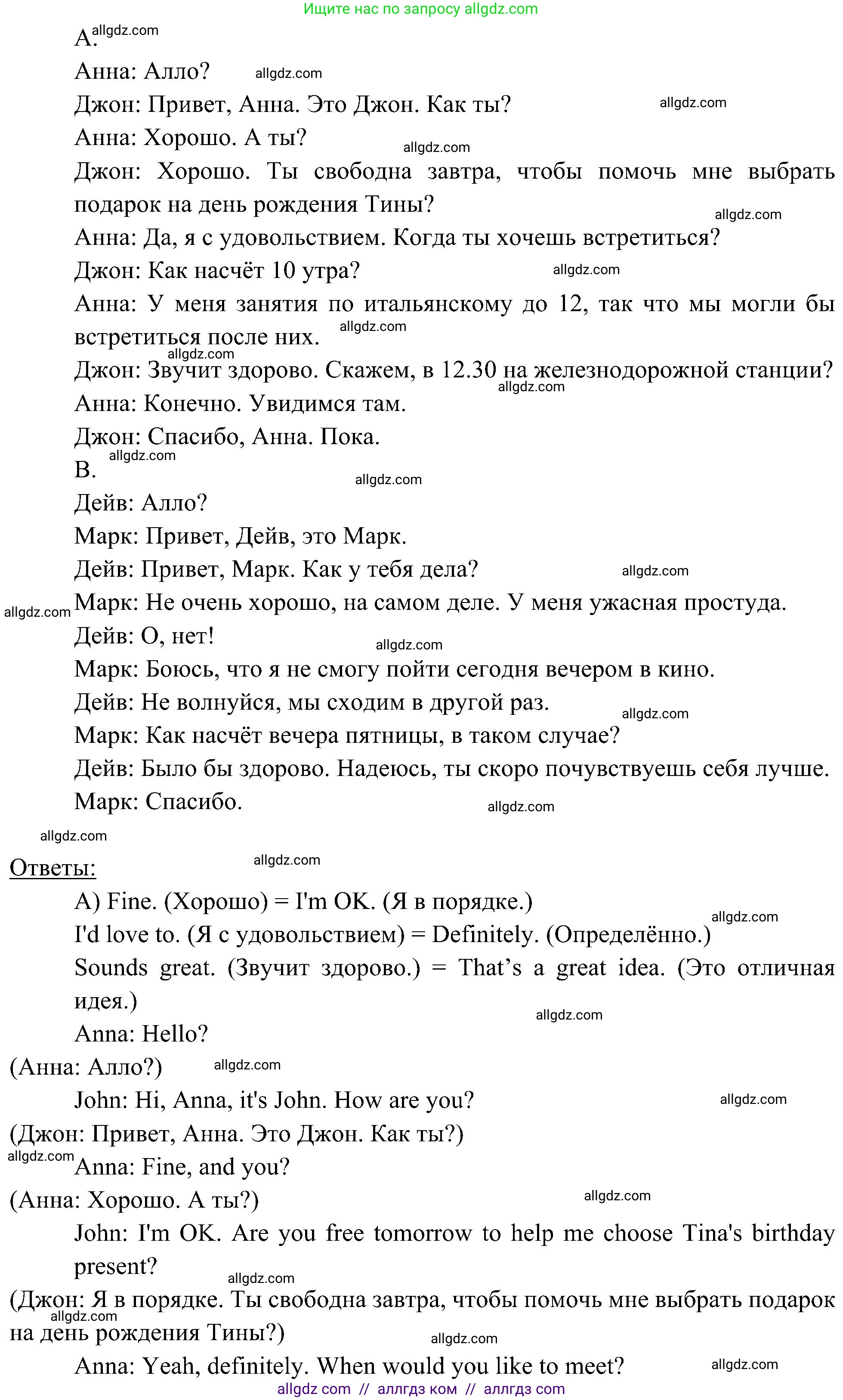 Английский язык (english), 6 класс Учебник (Student's book), авторы: Ваулина Юлия Евгеньевна (Vaulina Julia), Дули Дженни (Dooley Jenny), Подоляко Ольга Евгеньевна (Podolyako Olga), Эванс Вирджиния (Evans Virginia), издательство Просвещение, Москва, 2023, зелёного цвета, страница 42, номер 3, Решение 2 (2023-2027) (продолжение 2)