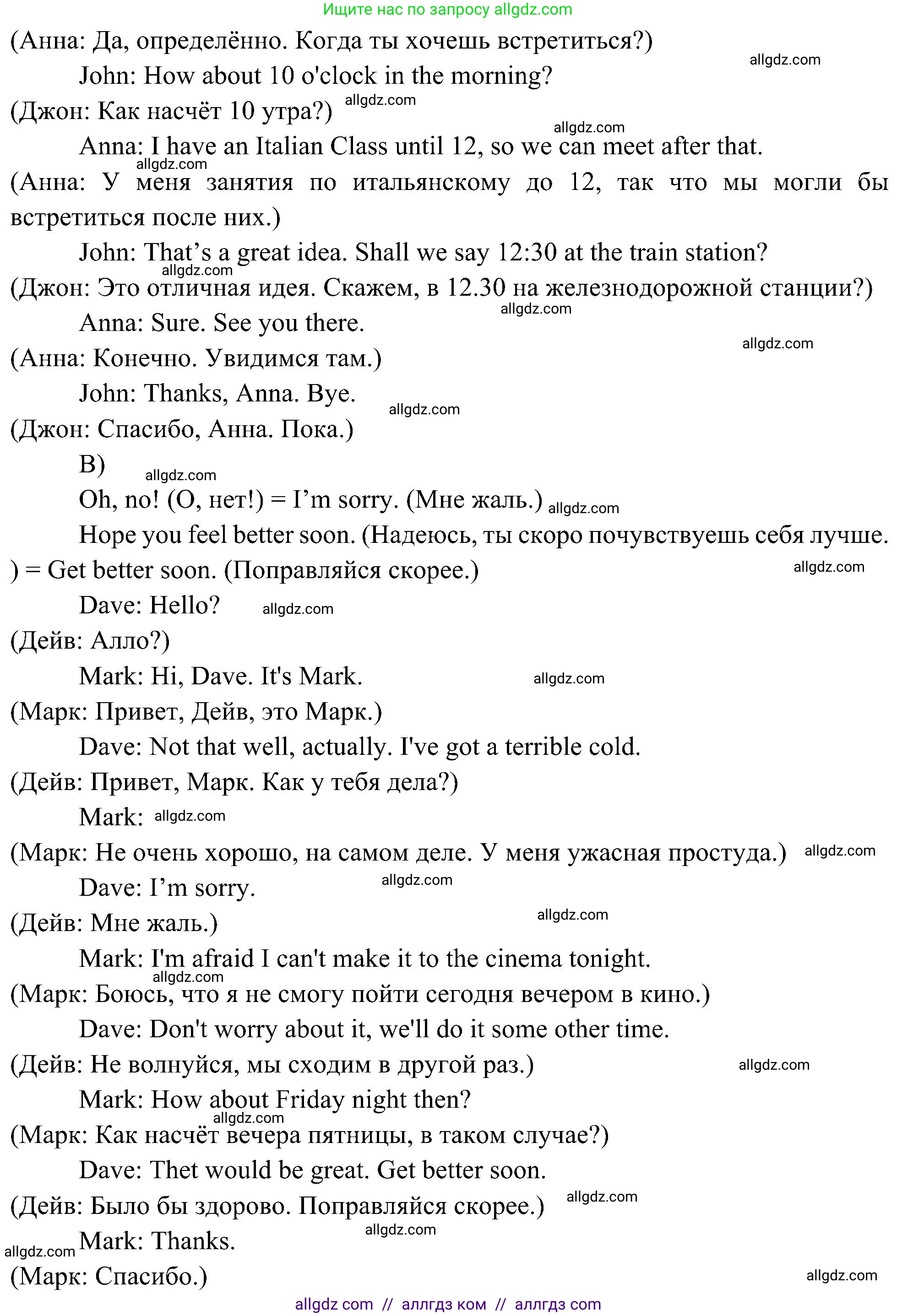 Английский язык (english), 6 класс Учебник (Student's book), авторы: Ваулина Юлия Евгеньевна (Vaulina Julia), Дули Дженни (Dooley Jenny), Подоляко Ольга Евгеньевна (Podolyako Olga), Эванс Вирджиния (Evans Virginia), издательство Просвещение, Москва, 2023, зелёного цвета, страница 42, номер 3, Решение 2 (2023-2027) (продолжение 3)