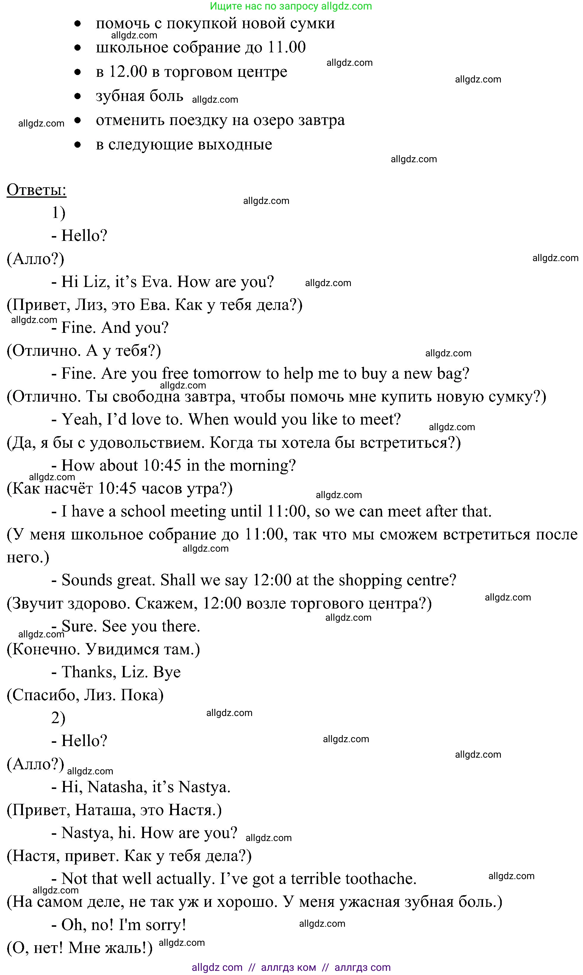 Английский язык (english), 6 класс Учебник (Student's book), авторы: Ваулина Юлия Евгеньевна (Vaulina Julia), Дули Дженни (Dooley Jenny), Подоляко Ольга Евгеньевна (Podolyako Olga), Эванс Вирджиния (Evans Virginia), издательство Просвещение, Москва, 2023, зелёного цвета, страница 42, номер 4, Решение 2 (2023-2027) (продолжение 2)